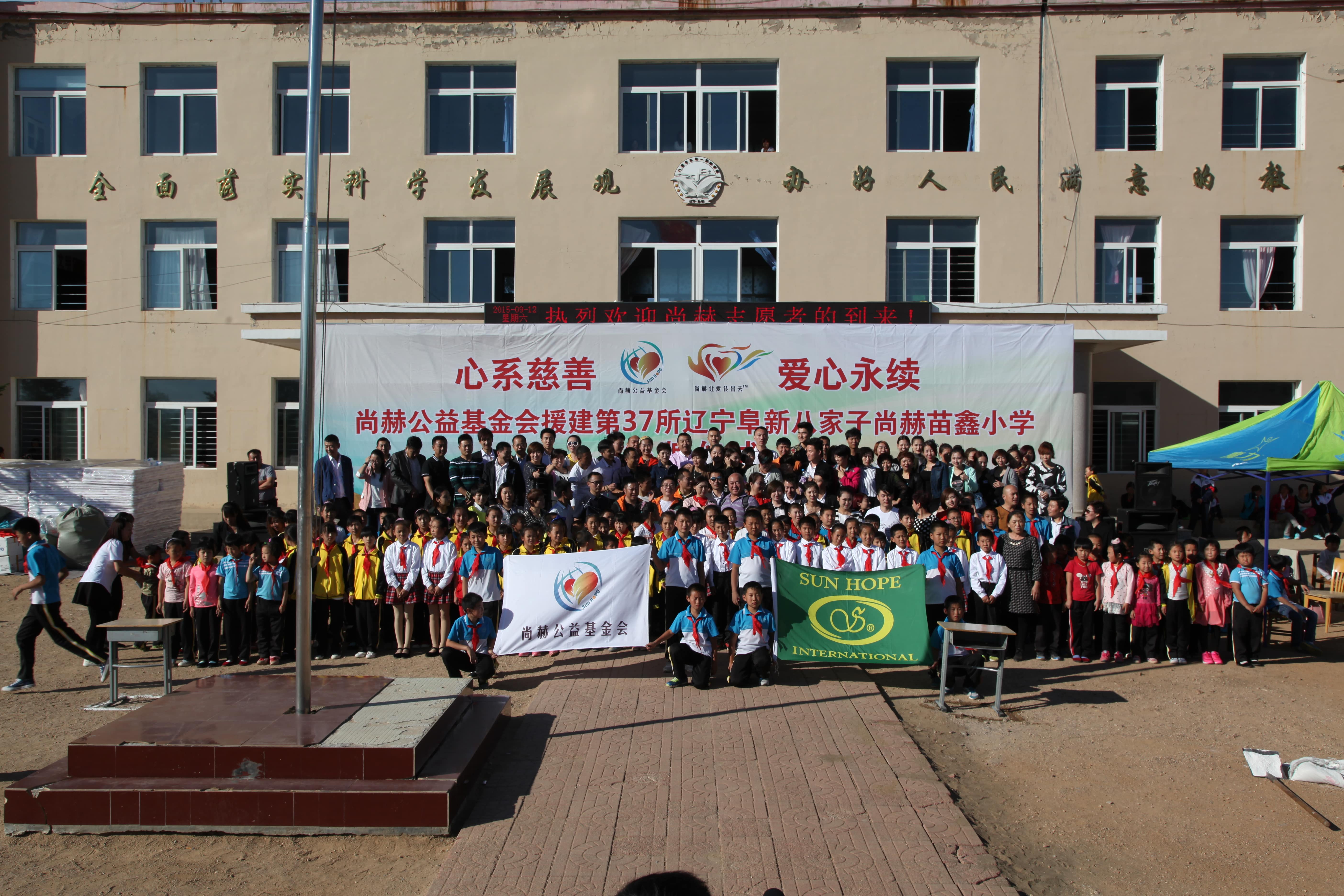 第37所 阜新市阜蒙县八家子乐鱼在线登陆入口-乐鱼（中国）
苗鑫小学