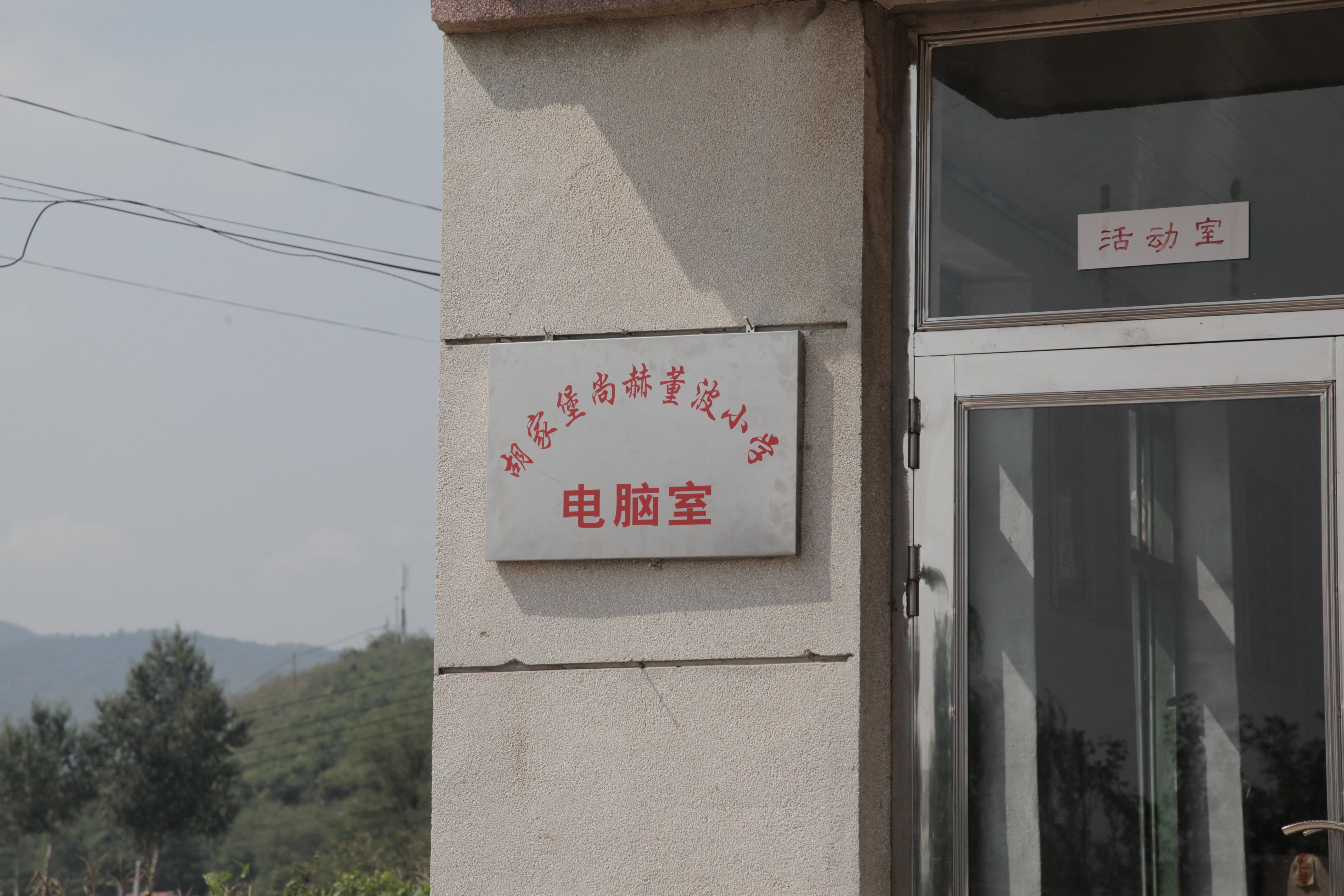 第38所 岫岩县前营镇胡家堡乐鱼在线登陆入口-乐鱼（中国）
董波小学