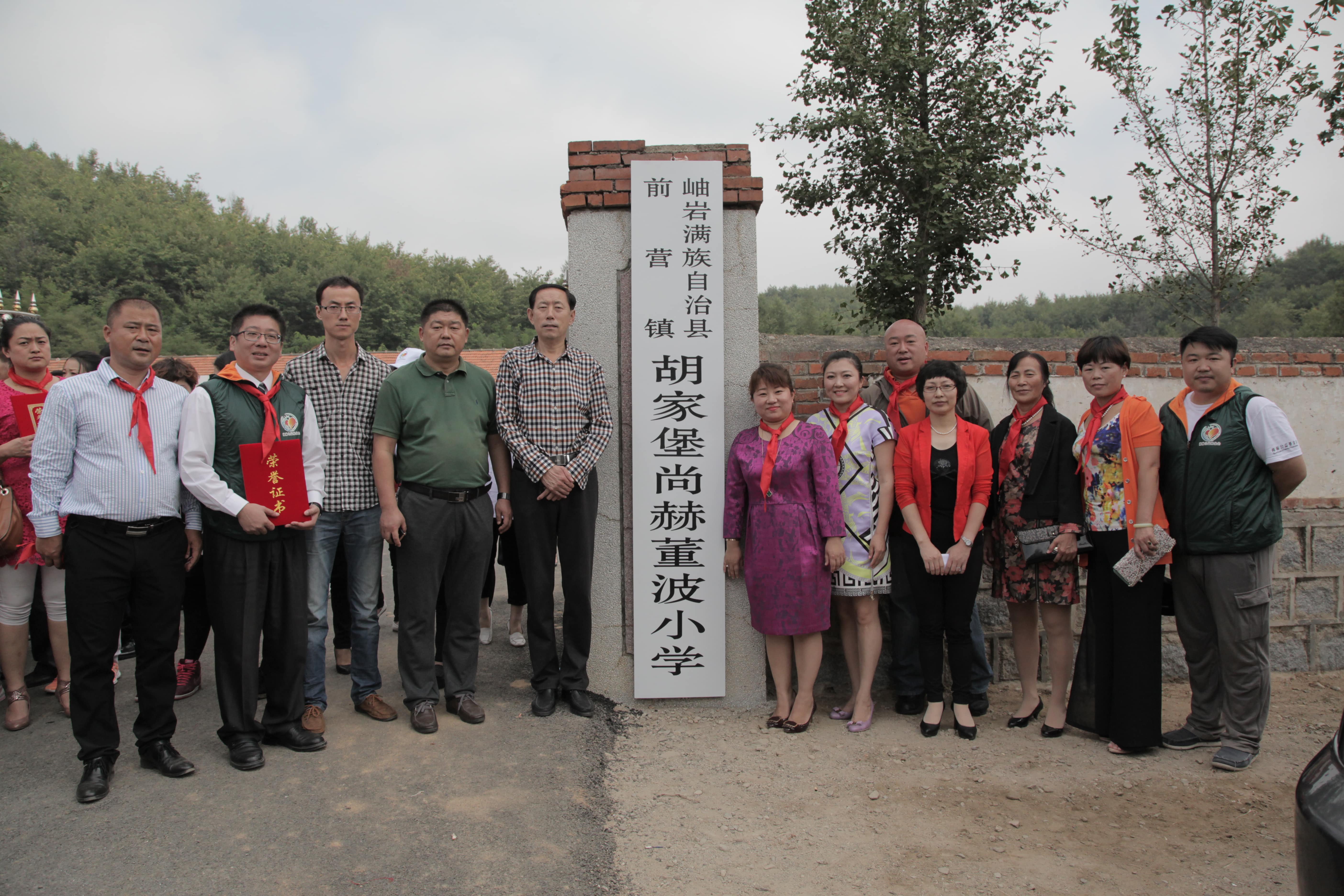 第38所 岫岩县前营镇胡家堡乐鱼在线登陆入口-乐鱼（中国）
董波小学