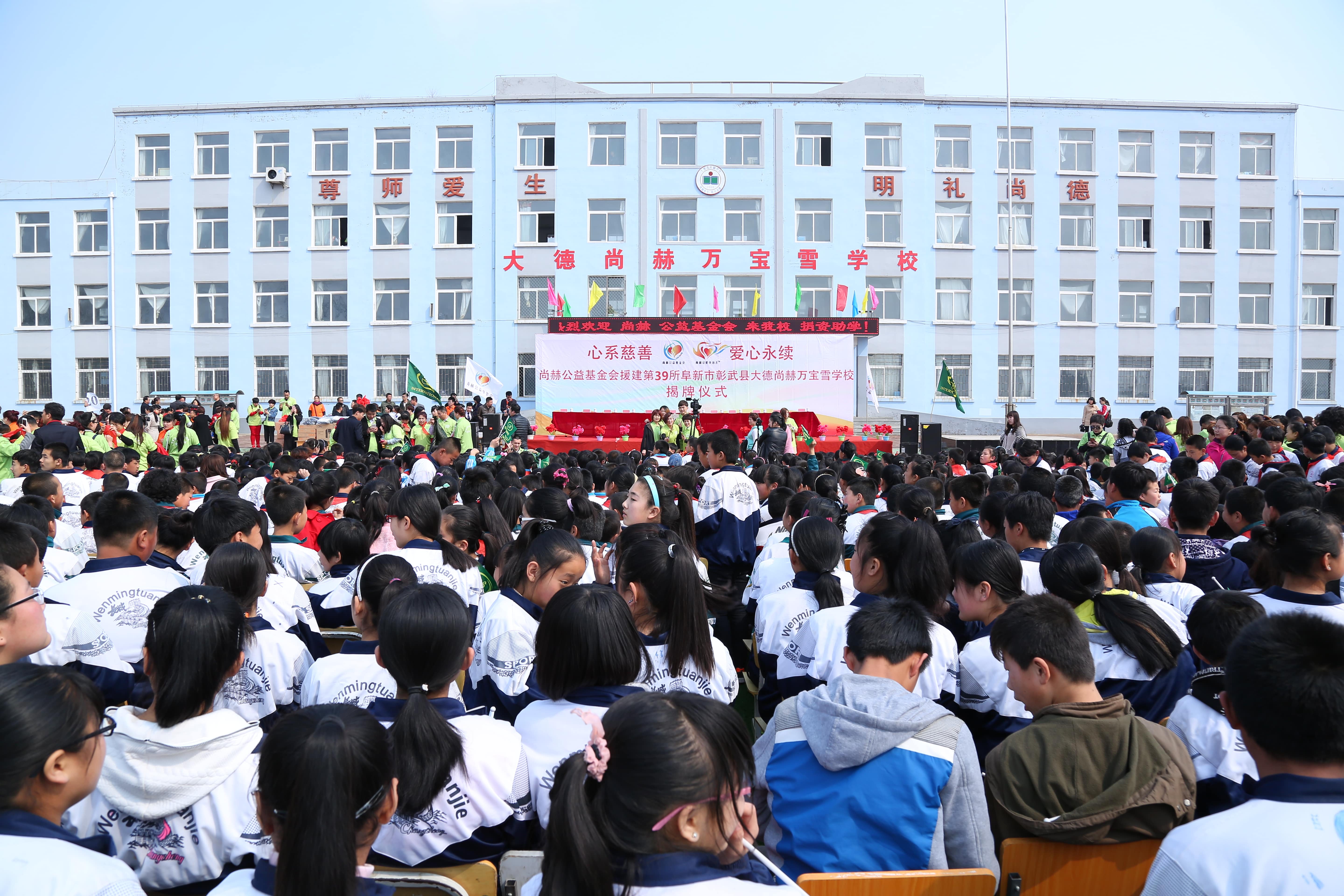 第39所 阜新市彰武县大德乐鱼在线登陆入口-乐鱼（中国）
万宝雪学校