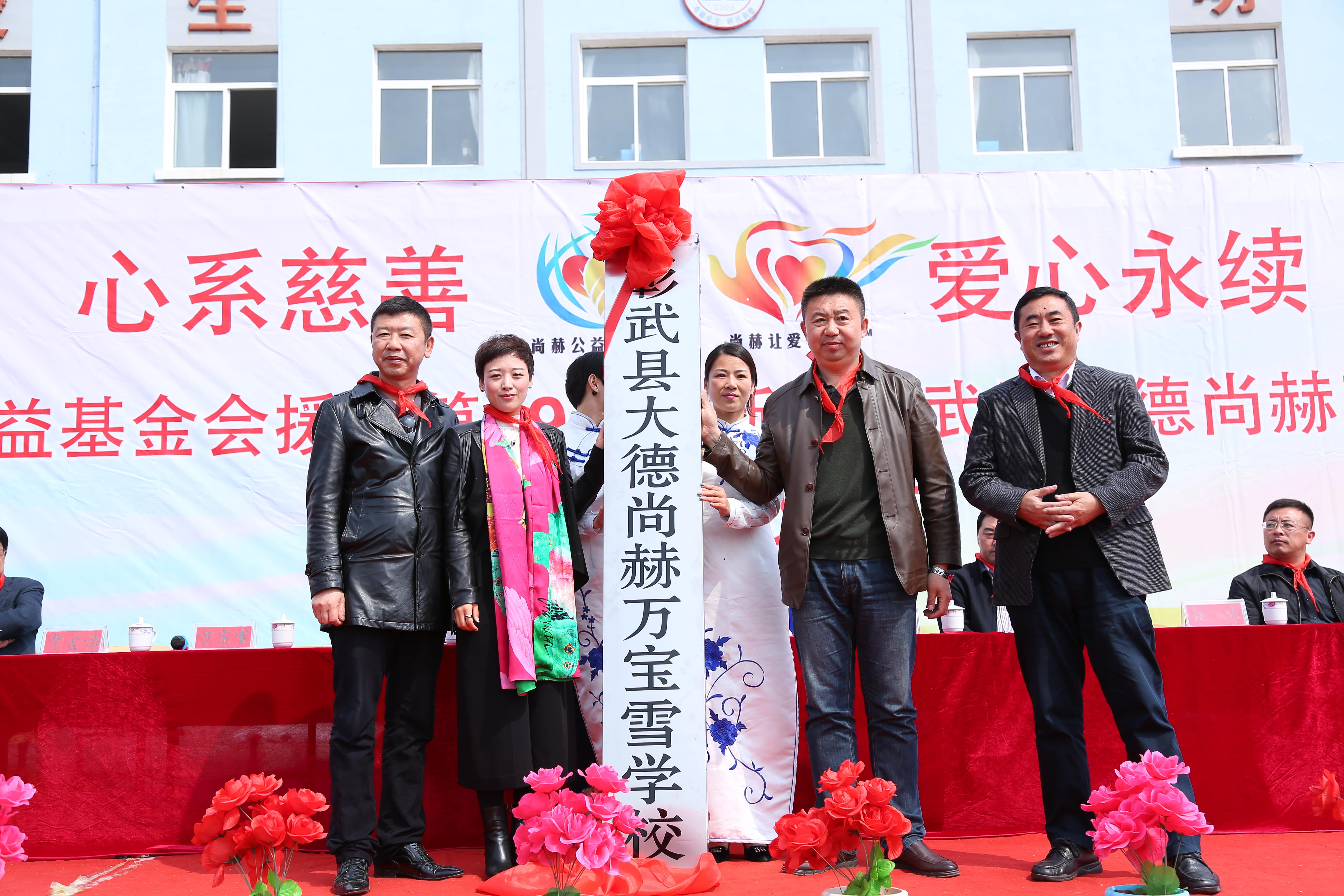 第39所 阜新市彰武县大德乐鱼在线登陆入口-乐鱼（中国）
万宝雪学校