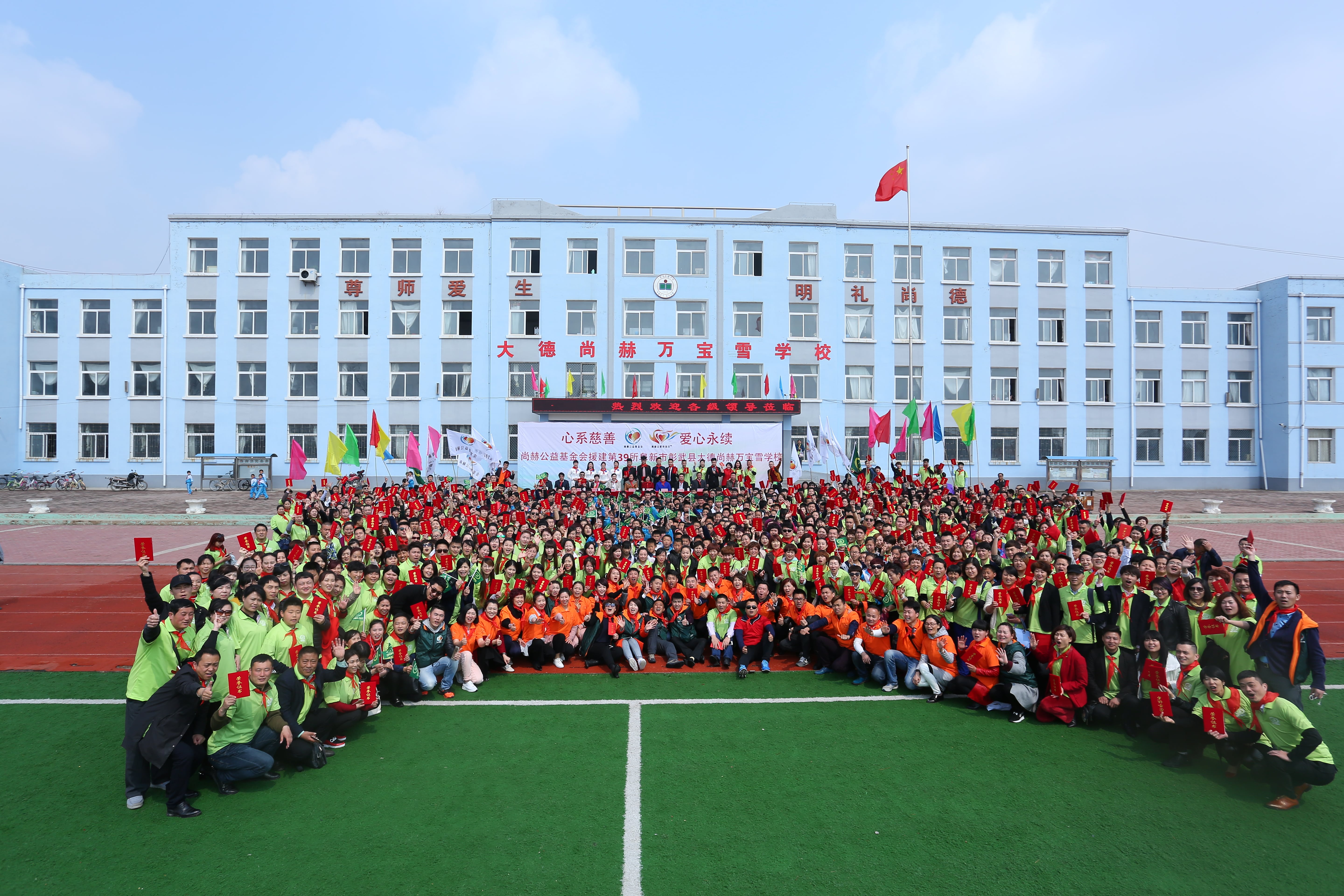 第39所 阜新市彰武县大德乐鱼在线登陆入口-乐鱼（中国）
万宝雪学校