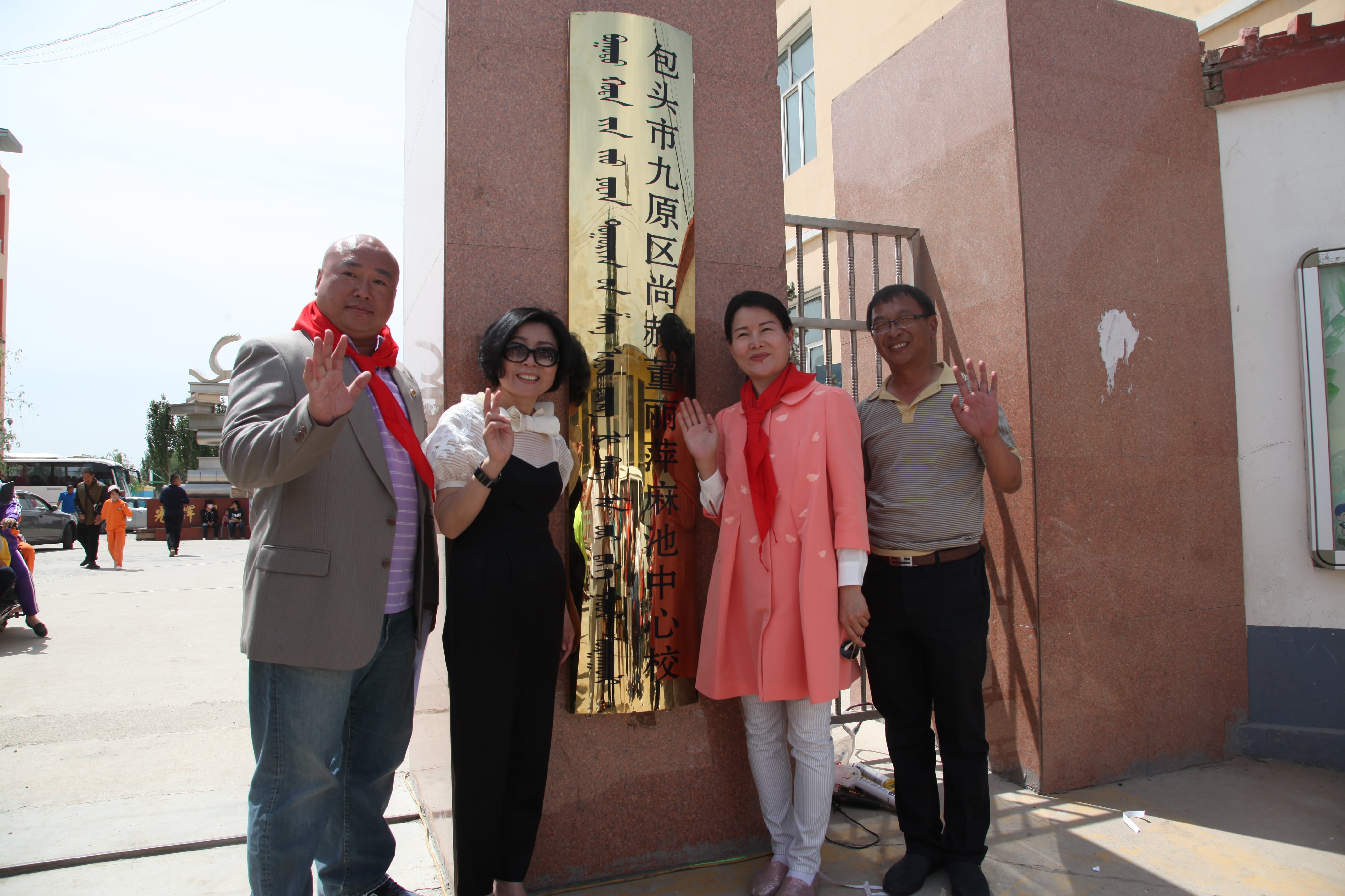 第48所 包头市九原区乐鱼在线登陆入口-乐鱼（中国）
董丽萍麻池中心校