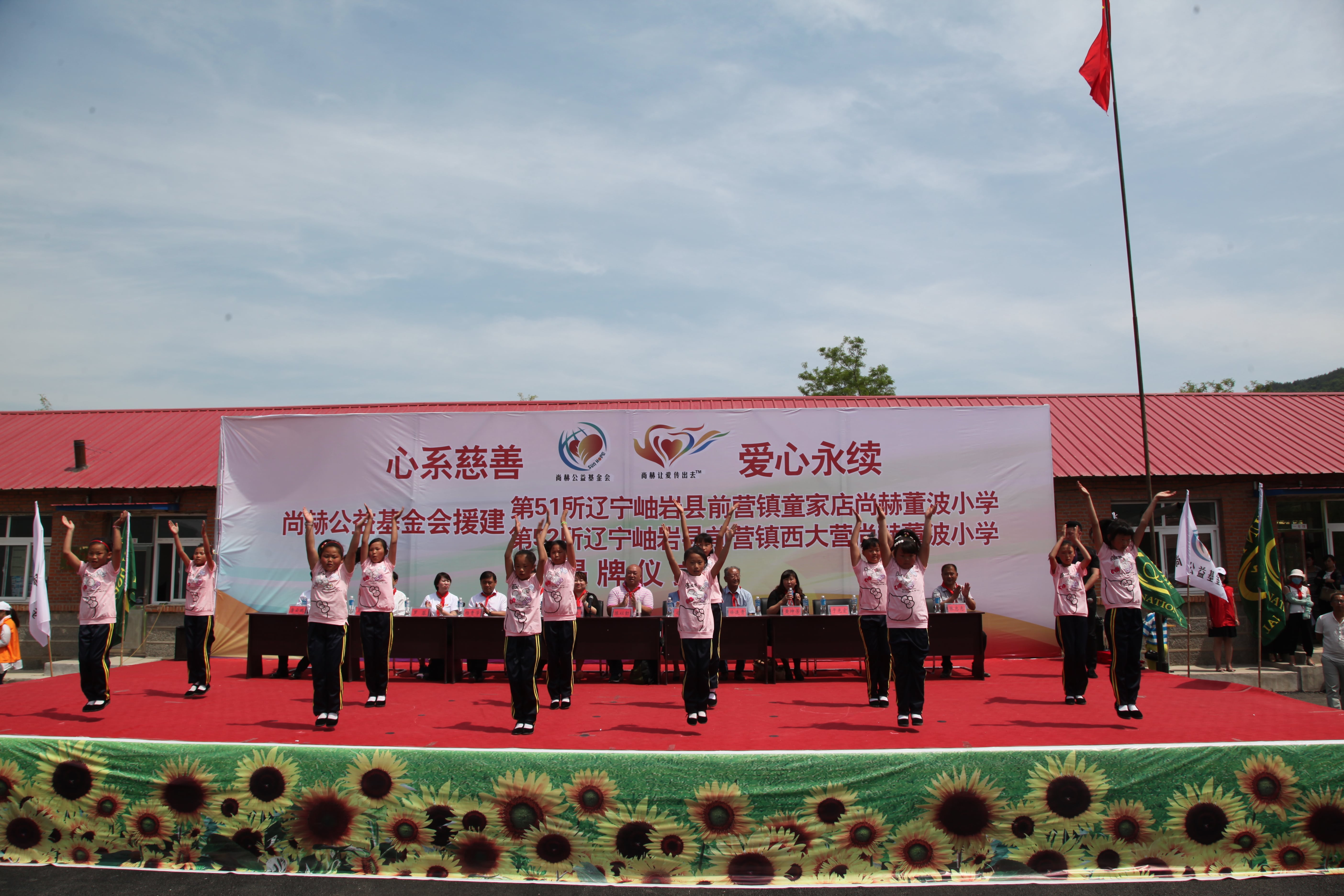 第51所 岫岩县前营镇童家店乐鱼在线登陆入口-乐鱼（中国）
董波小学
