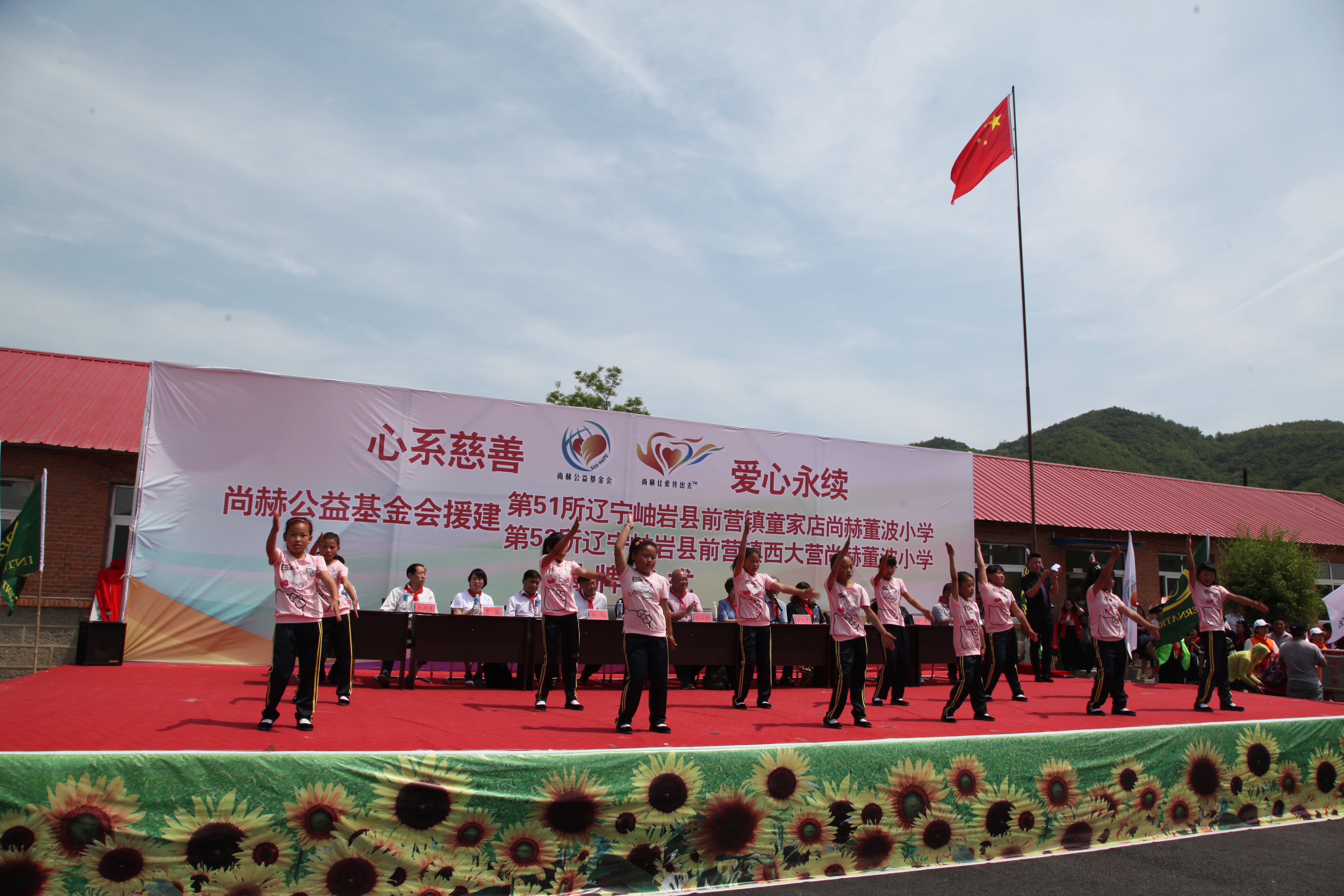 第52所 岫岩县前营镇西大营乐鱼在线登陆入口-乐鱼（中国）
董波小学
