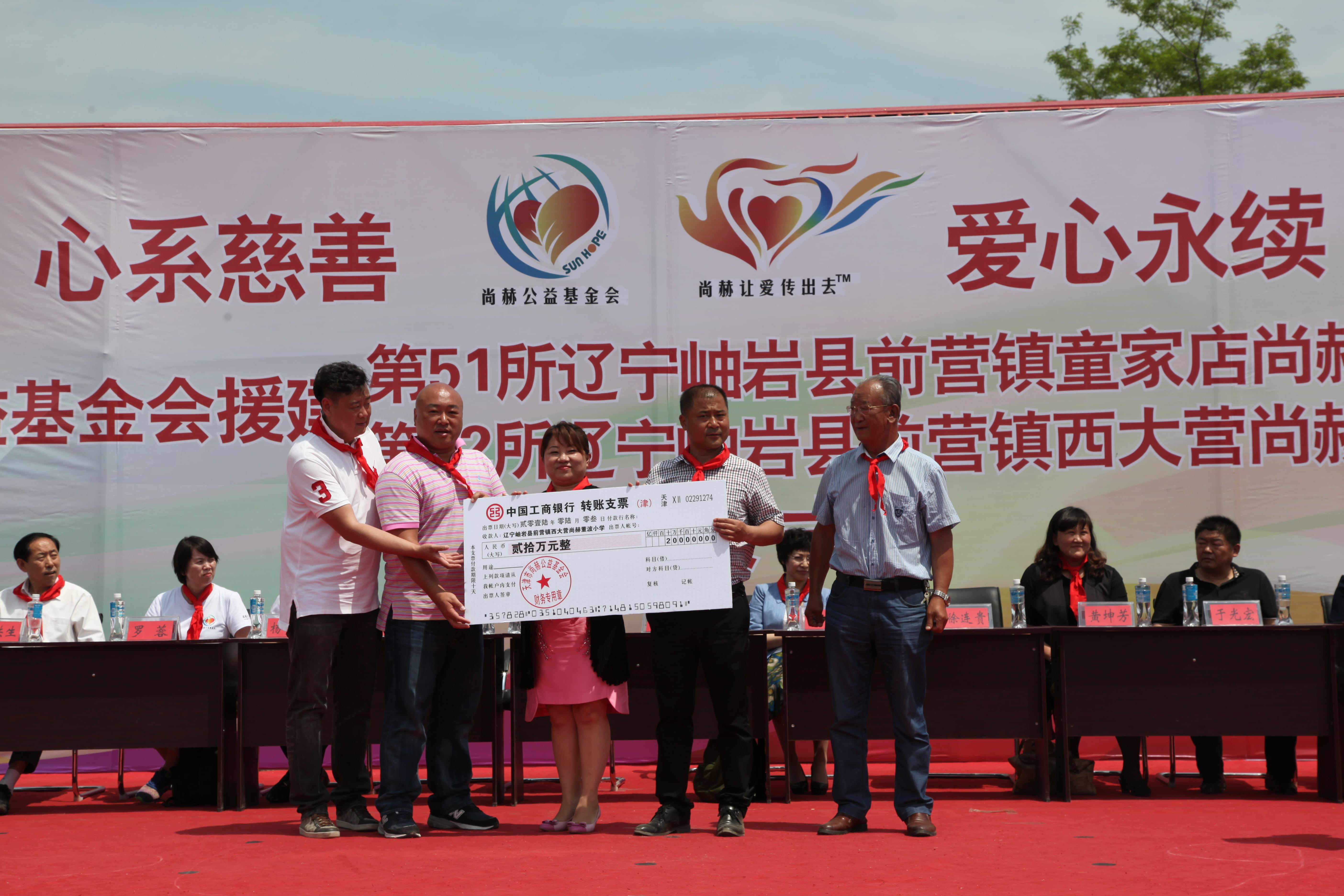 第52所 岫岩县前营镇西大营乐鱼在线登陆入口-乐鱼（中国）
董波小学