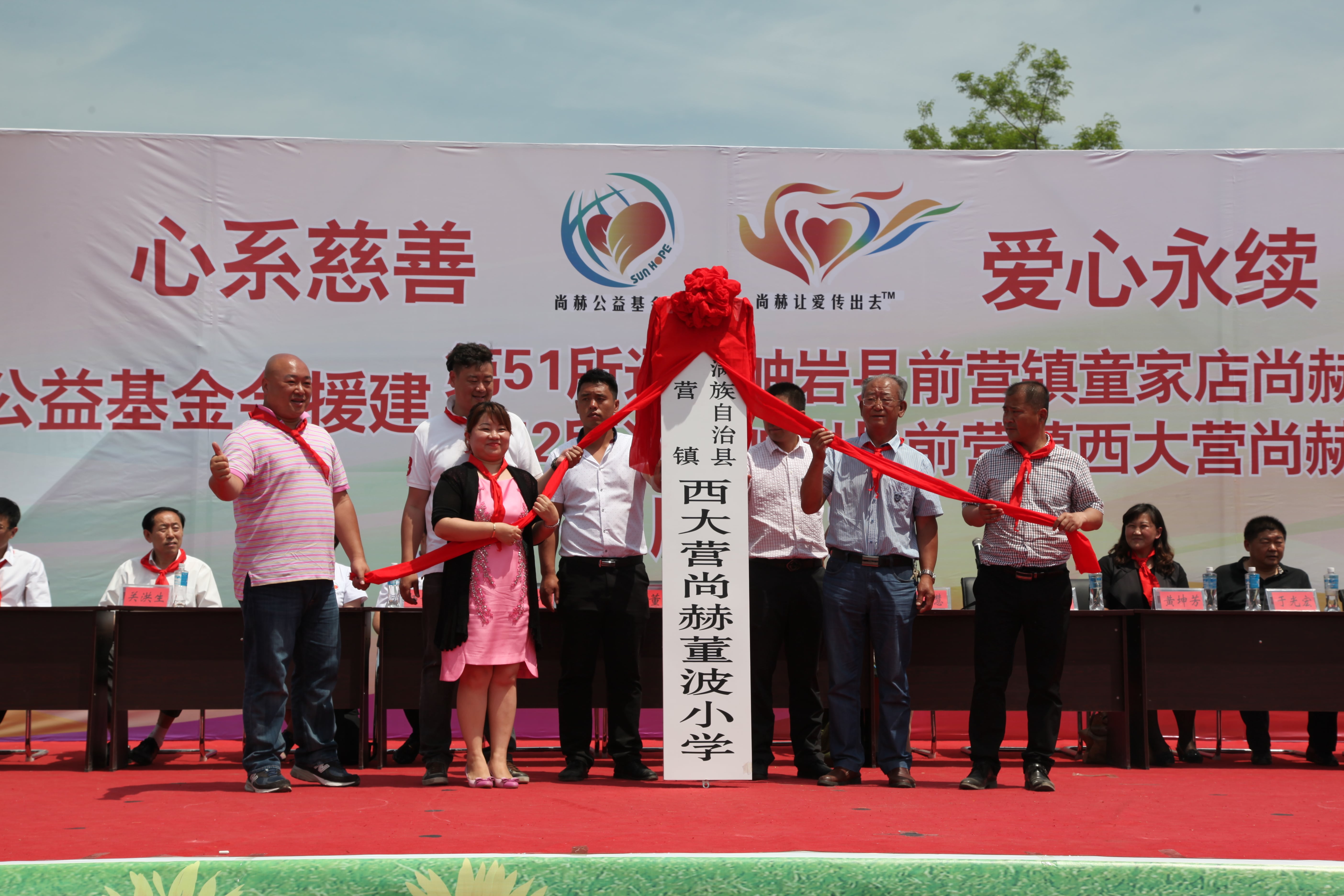第52所 岫岩县前营镇西大营乐鱼在线登陆入口-乐鱼（中国）
董波小学
