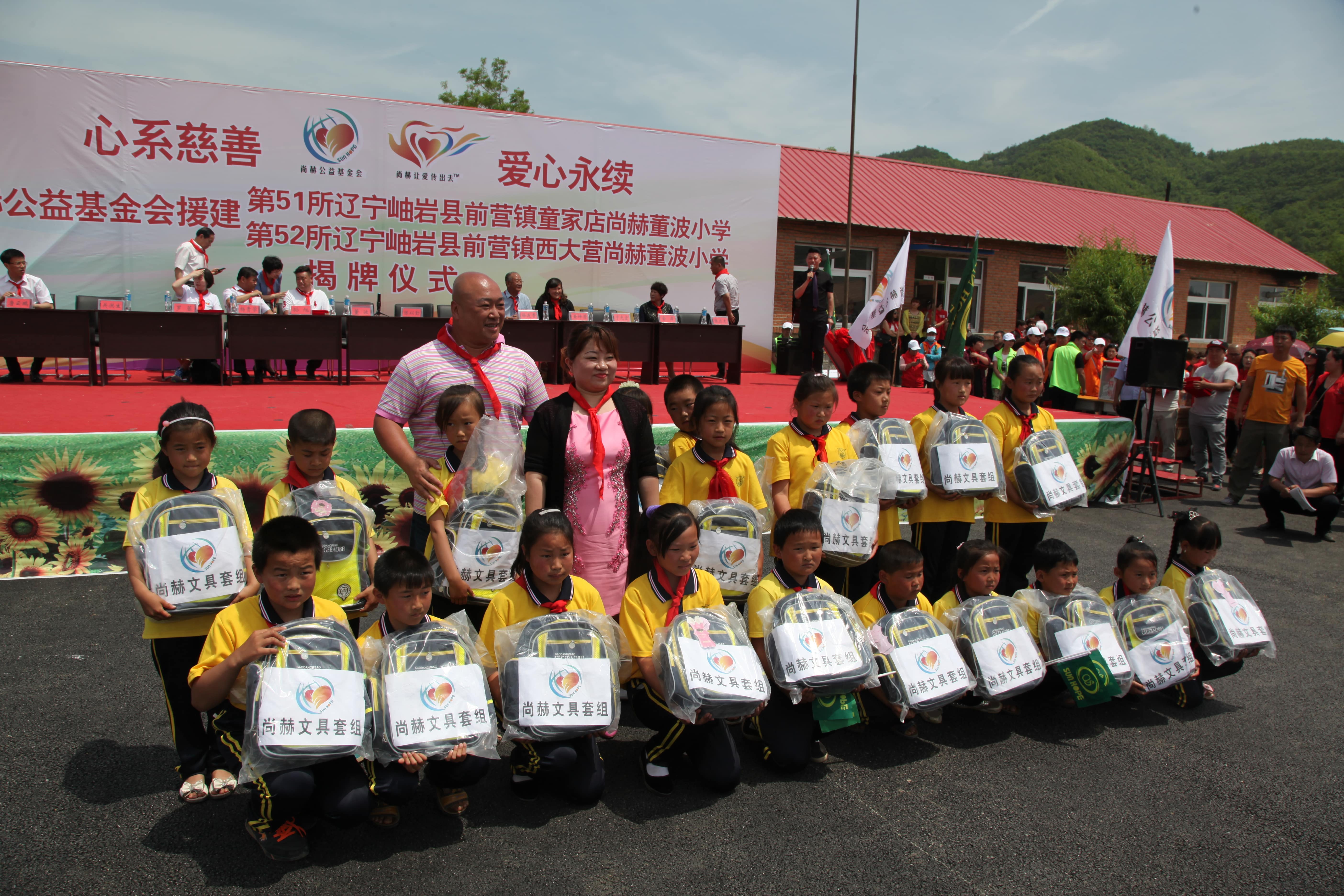 第52所 岫岩县前营镇西大营乐鱼在线登陆入口-乐鱼（中国）
董波小学