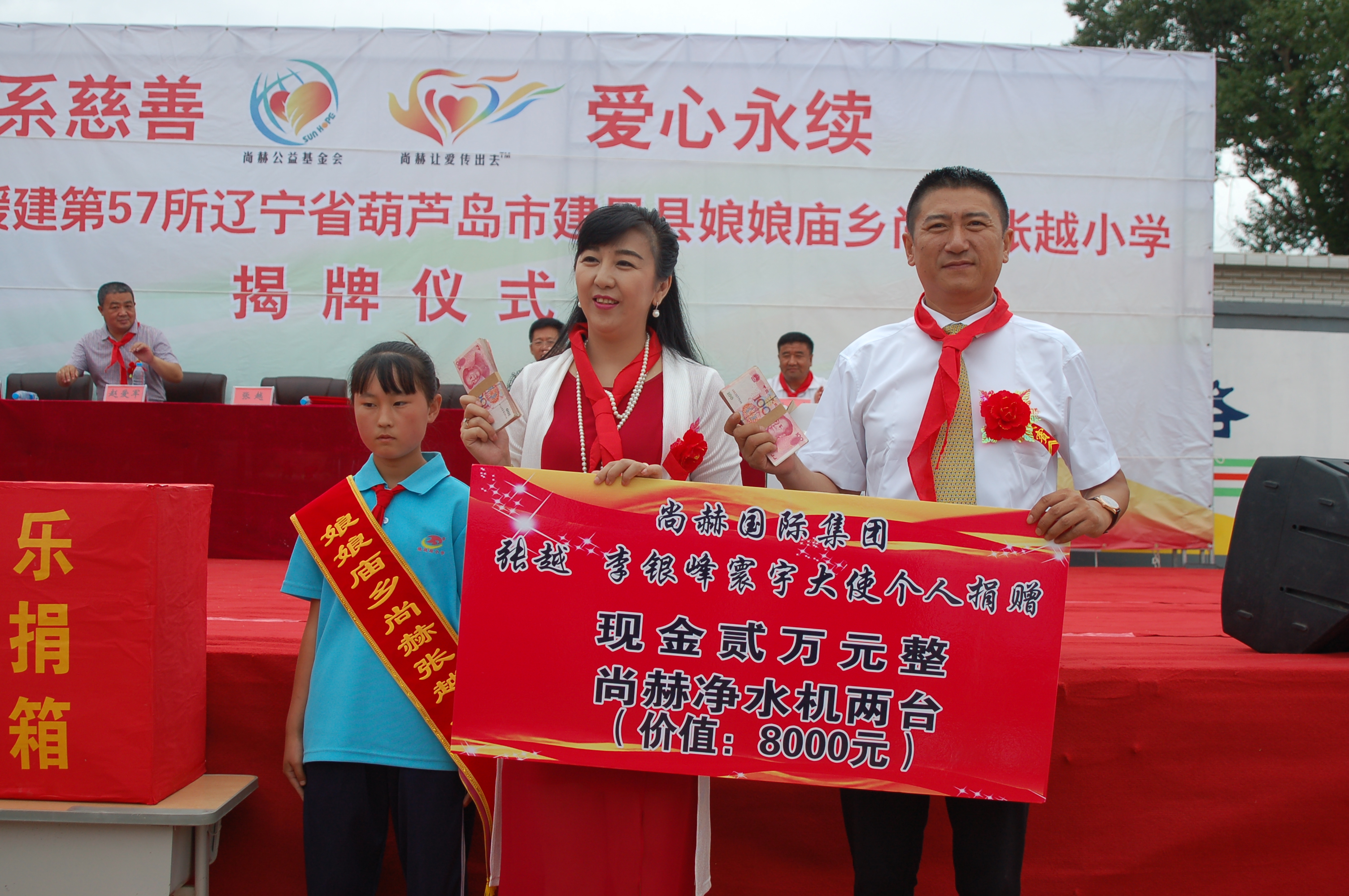 第57所  辽宁省葫芦岛市建昌县娘娘庙乡乐鱼在线登陆入口-乐鱼（中国）
张越小学