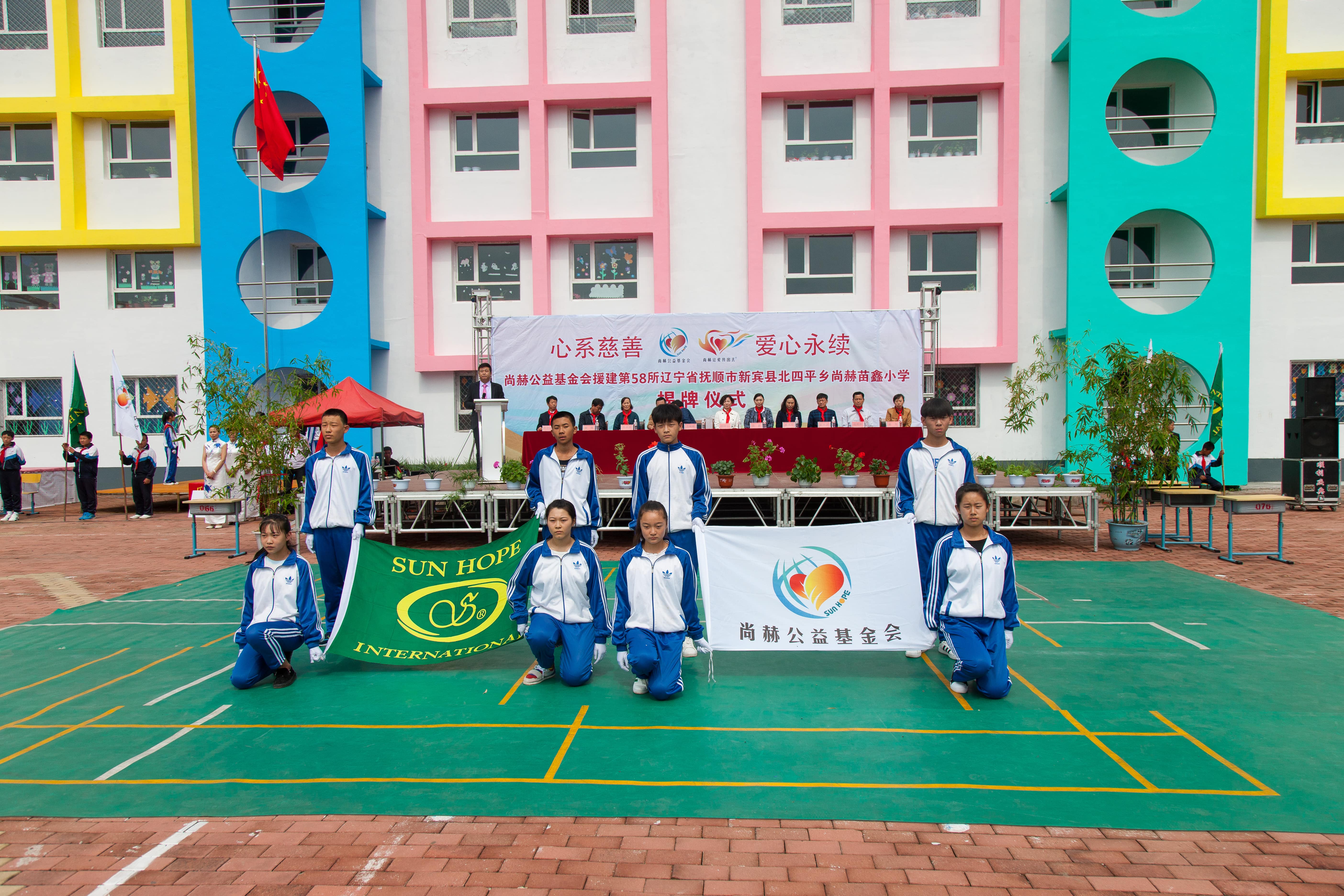 第58所 抚顺市新宾县北四平乡乐鱼在线登陆入口-乐鱼（中国）
苗鑫小学