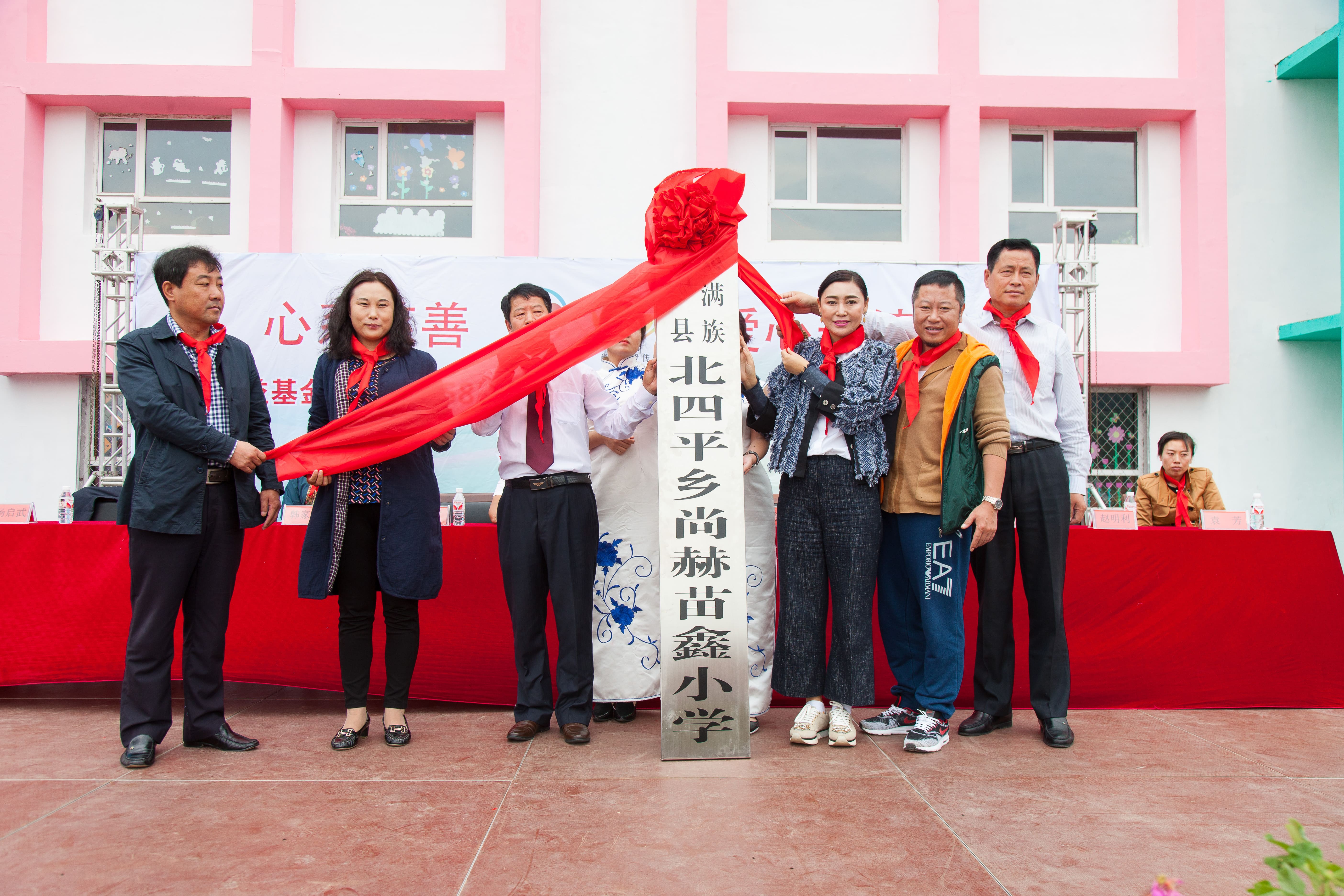 第58所 抚顺市新宾县北四平乡乐鱼在线登陆入口-乐鱼（中国）
苗鑫小学