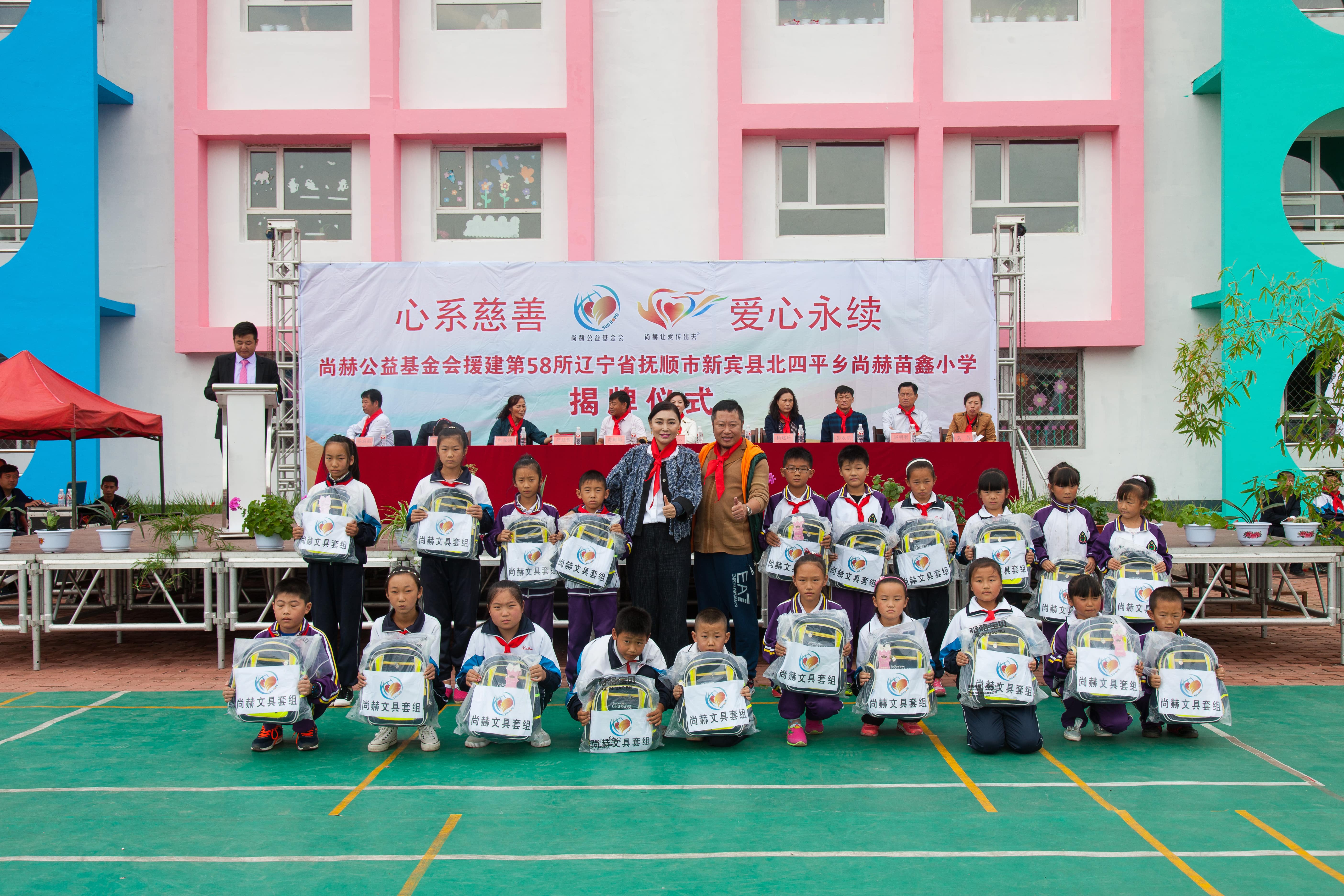 第58所 抚顺市新宾县北四平乡乐鱼在线登陆入口-乐鱼（中国）
苗鑫小学
