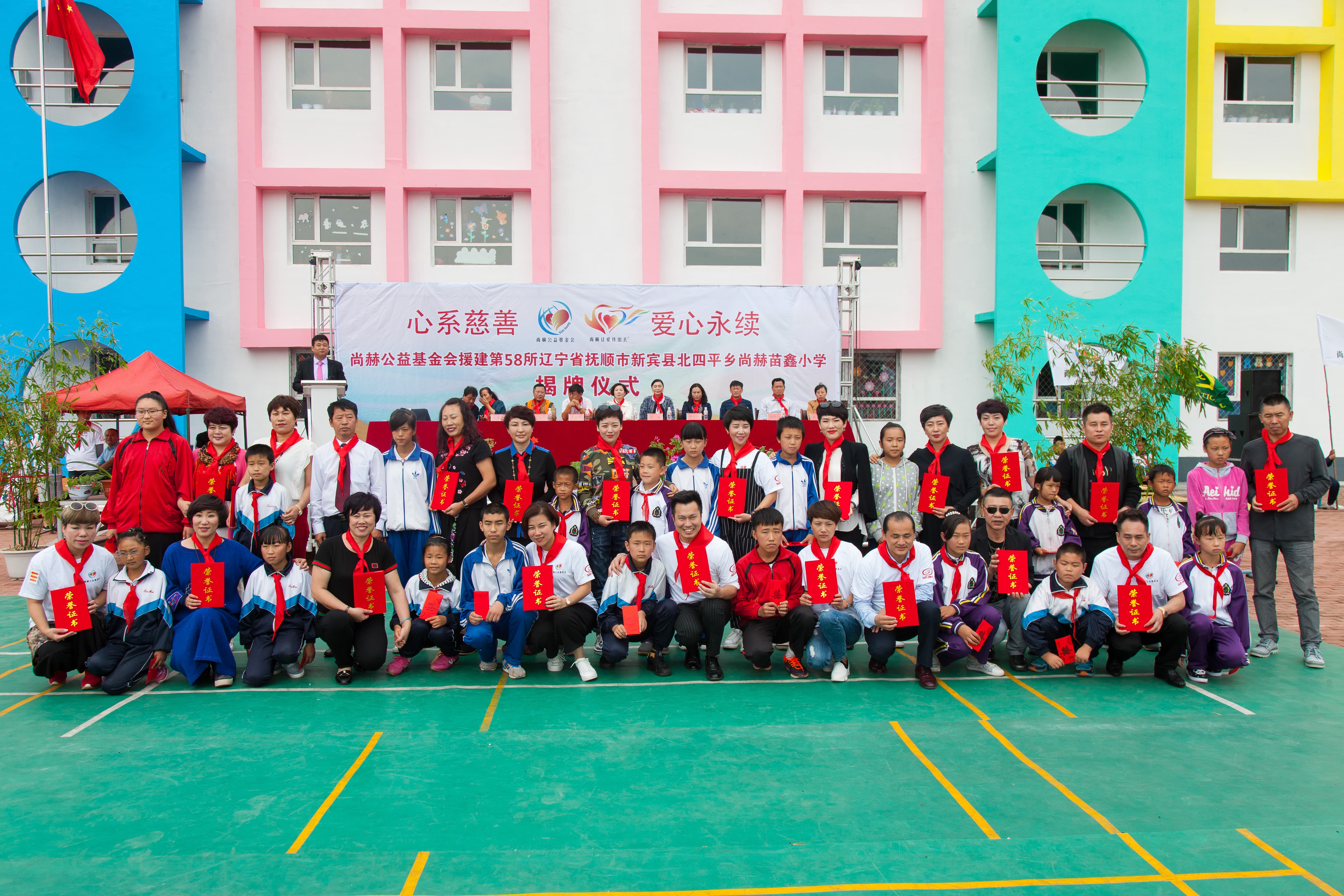 第58所 抚顺市新宾县北四平乡乐鱼在线登陆入口-乐鱼（中国）
苗鑫小学