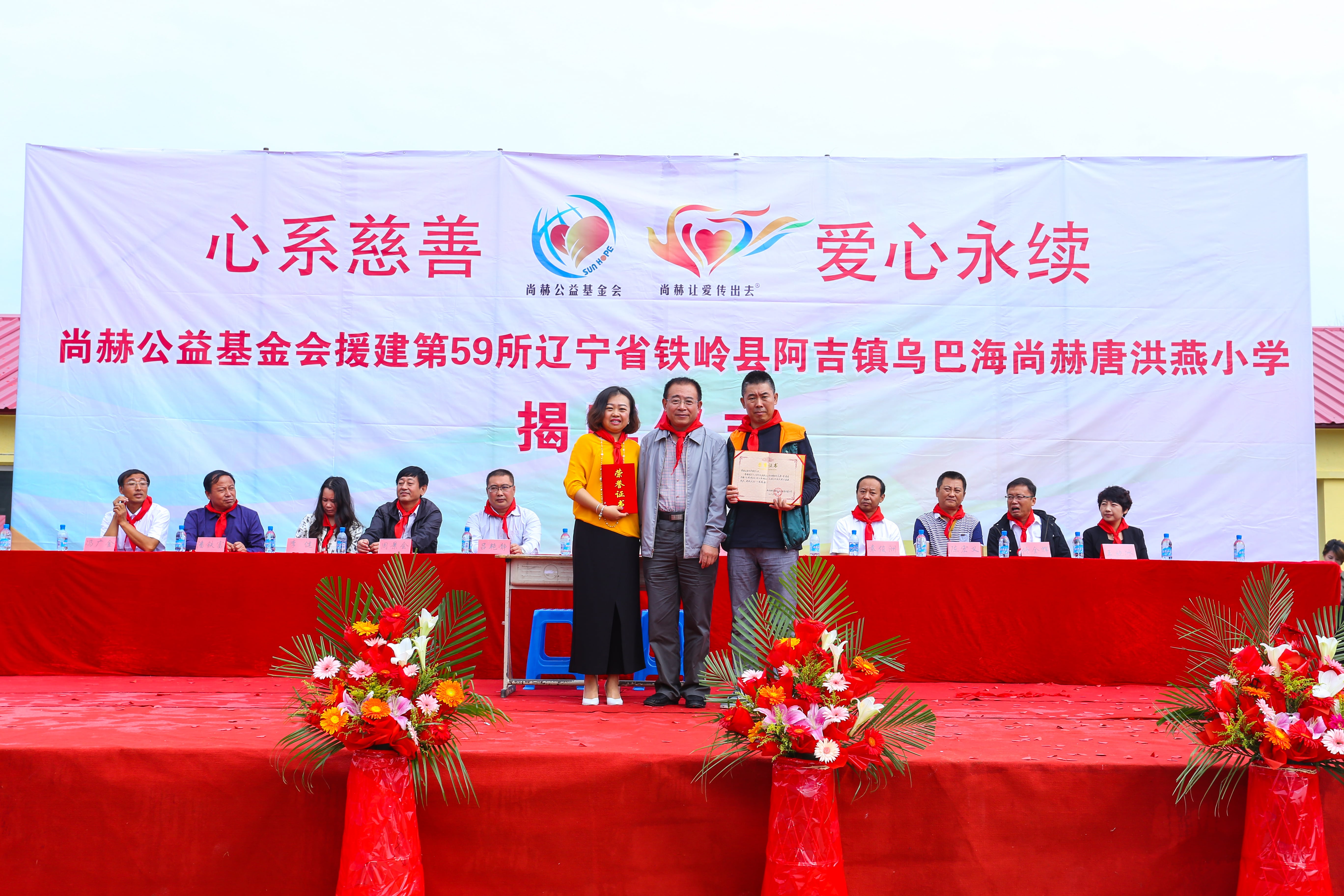 第59所 铁岭县阿吉镇乌巴海乐鱼在线登陆入口-乐鱼（中国）
唐洪燕小学