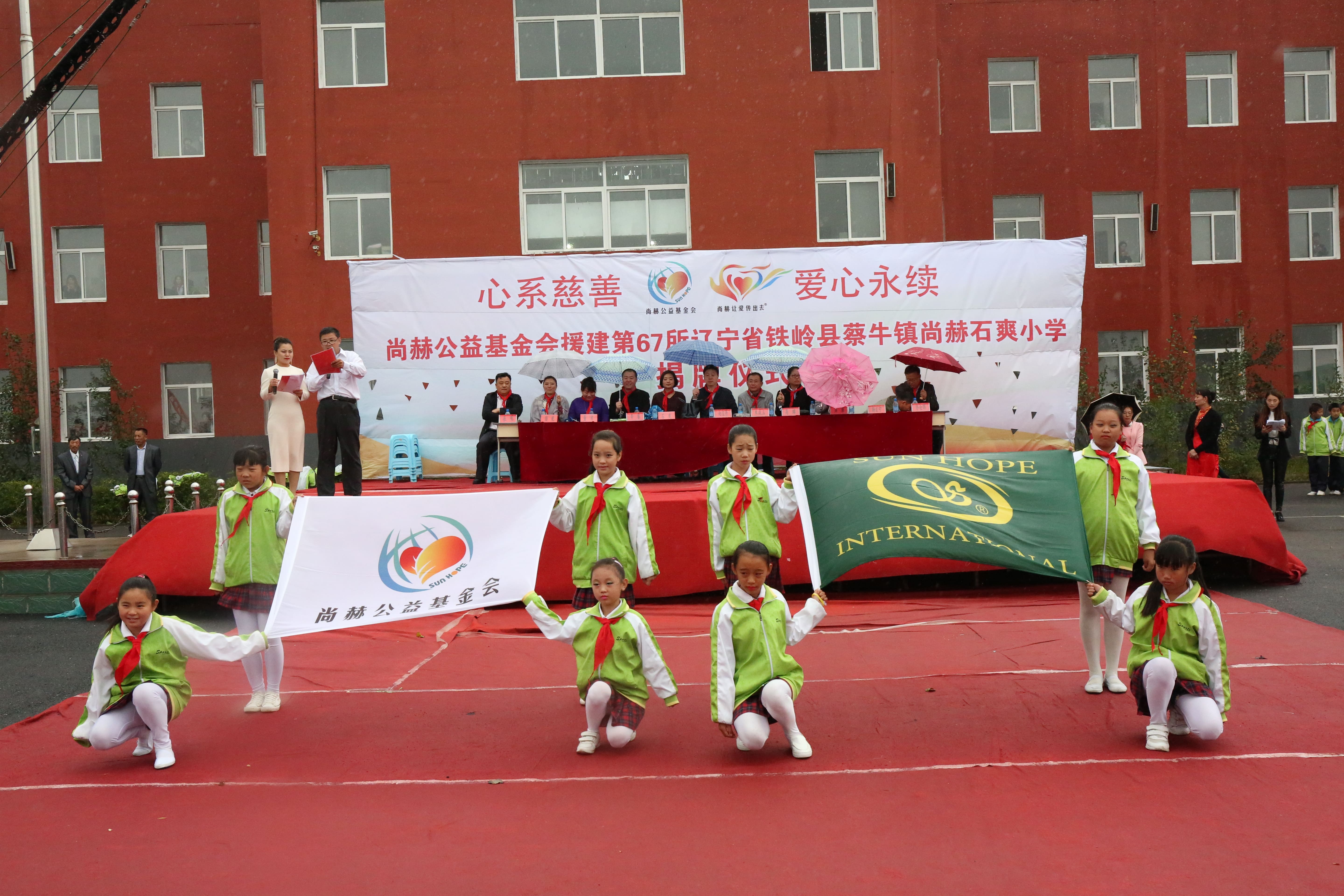 第67所 铁岭县蔡牛镇乐鱼在线登陆入口-乐鱼（中国）
石爽小学