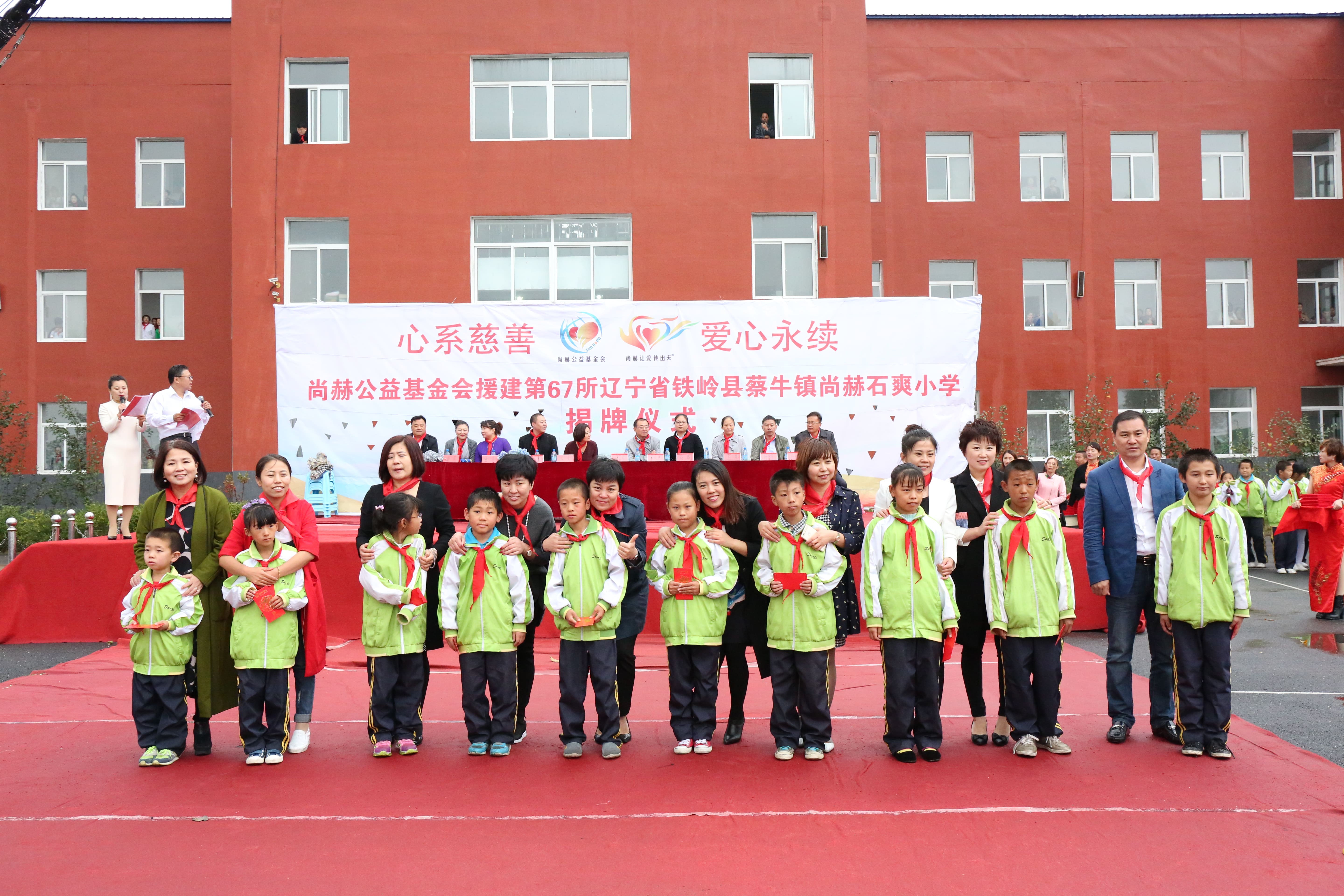 第67所 铁岭县蔡牛镇乐鱼在线登陆入口-乐鱼（中国）
石爽小学