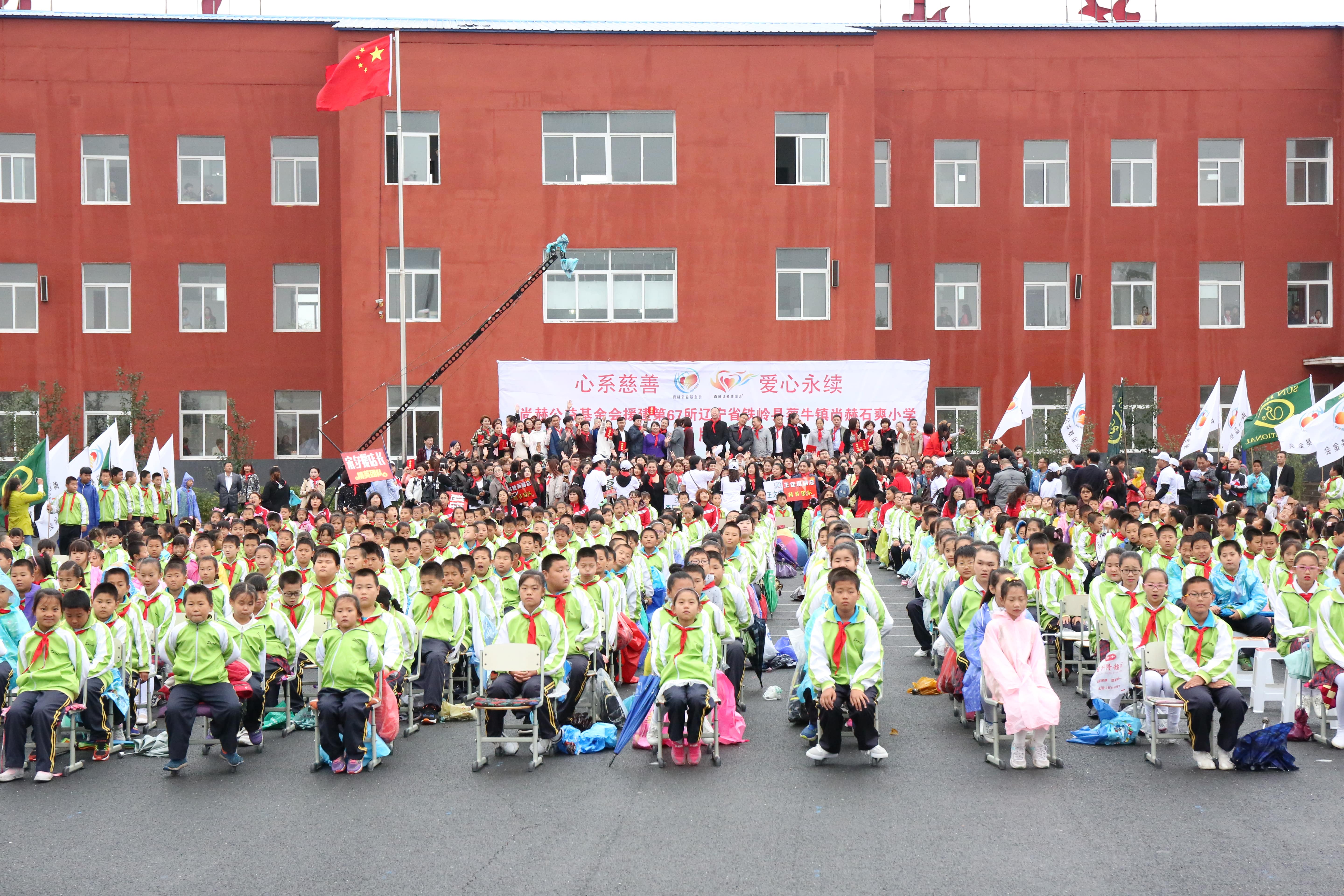 第67所 铁岭县蔡牛镇乐鱼在线登陆入口-乐鱼（中国）
石爽小学