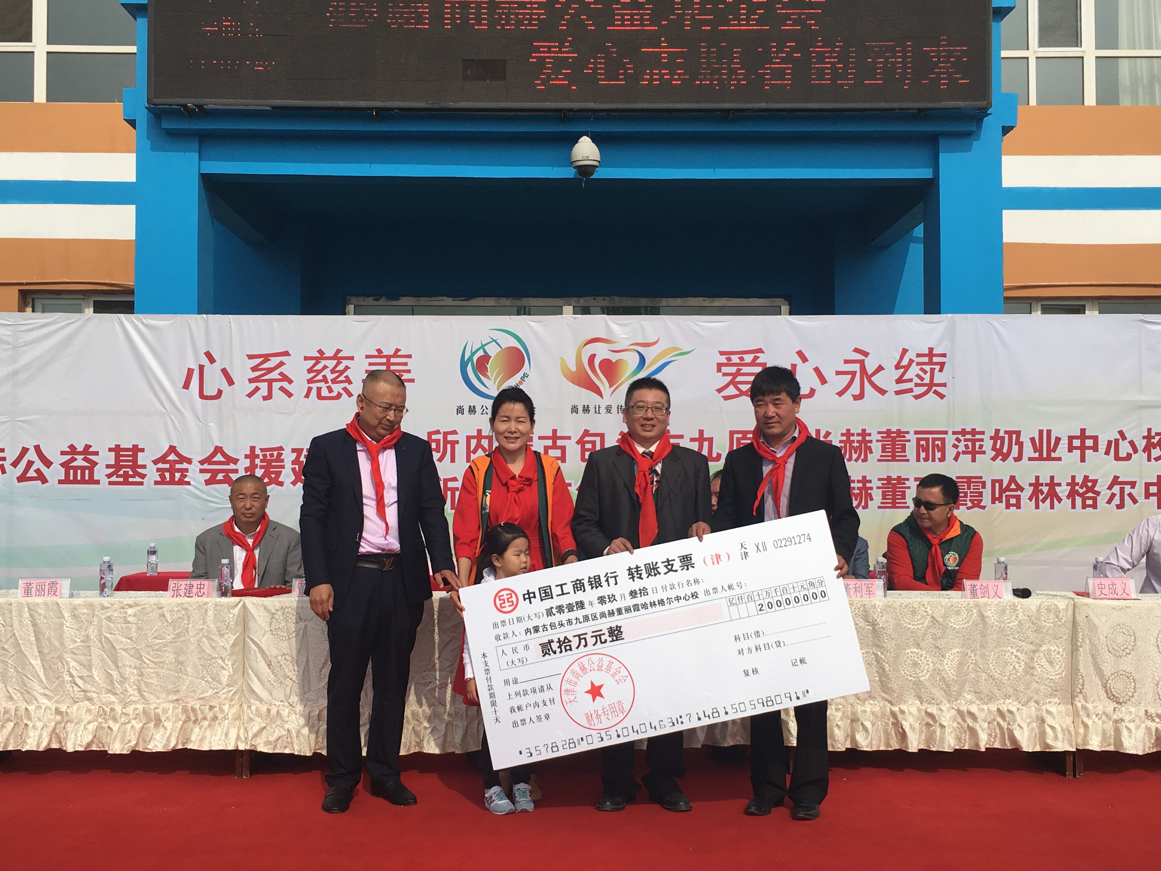 第68所 包头市九原区乐鱼在线登陆入口-乐鱼（中国）
董丽萍奶业中心校