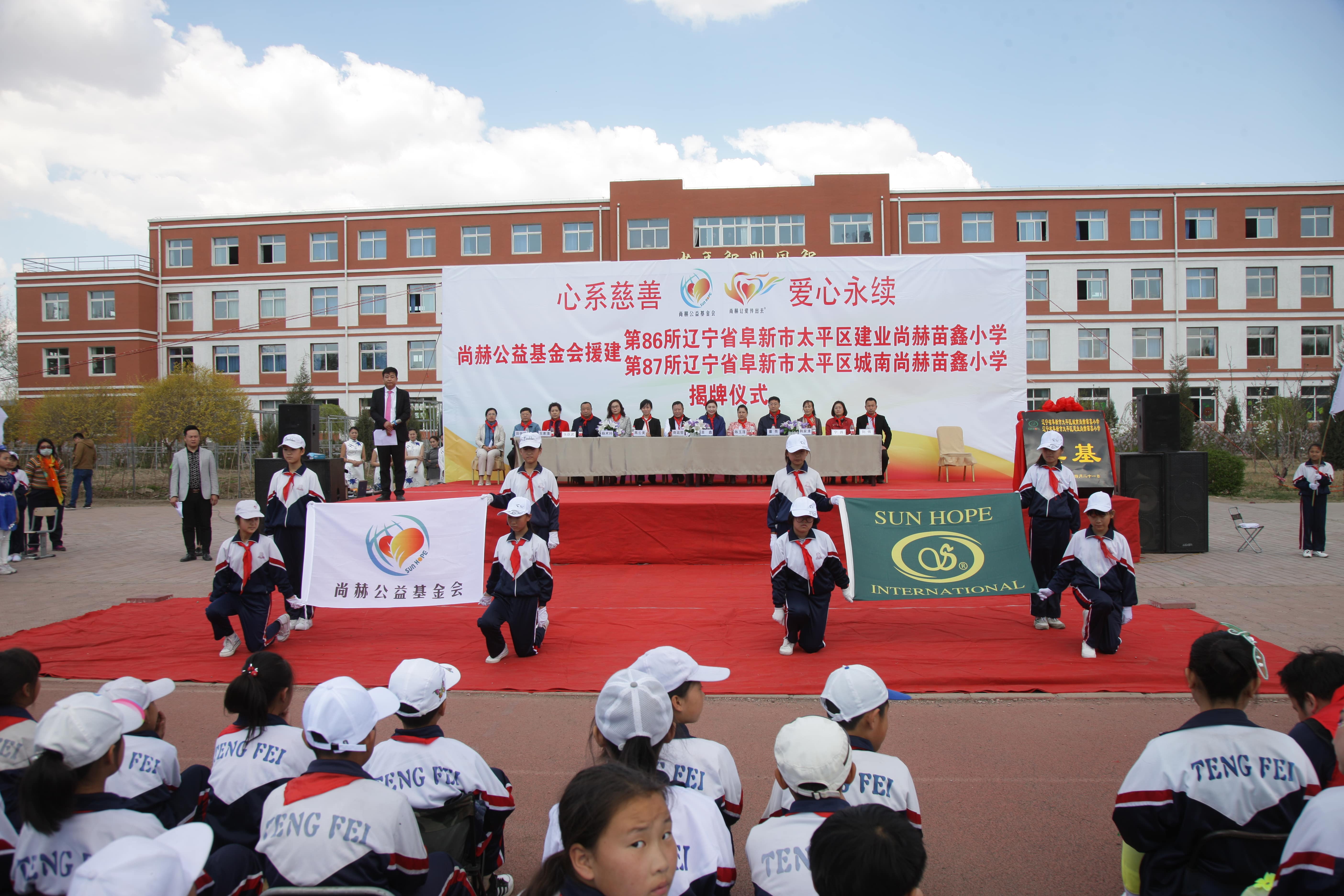 第86所  辽宁省阜新市太平区建业乐鱼在线登陆入口-乐鱼（中国）
苗鑫小学