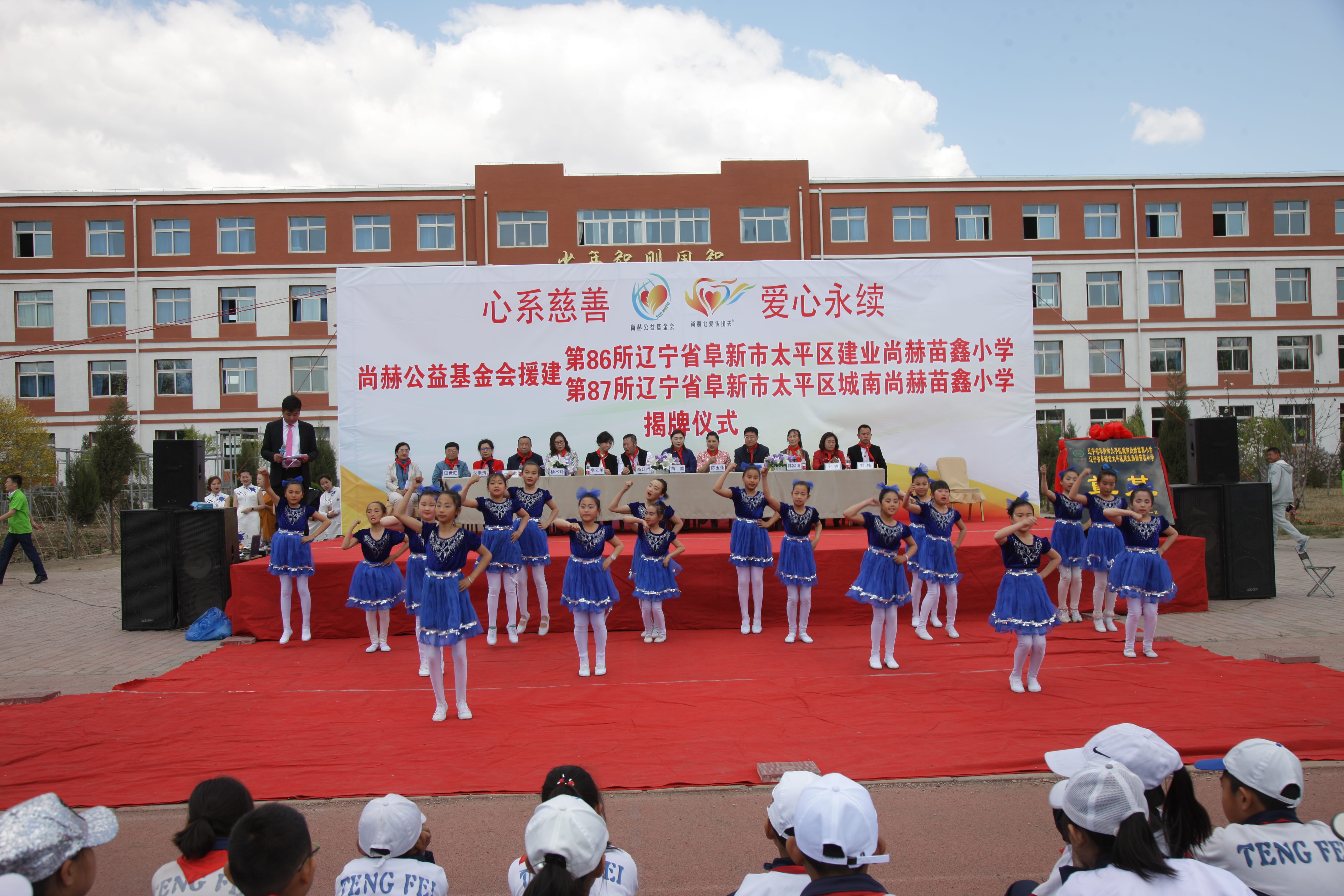 第86所  辽宁省阜新市太平区建业乐鱼在线登陆入口-乐鱼（中国）
苗鑫小学
