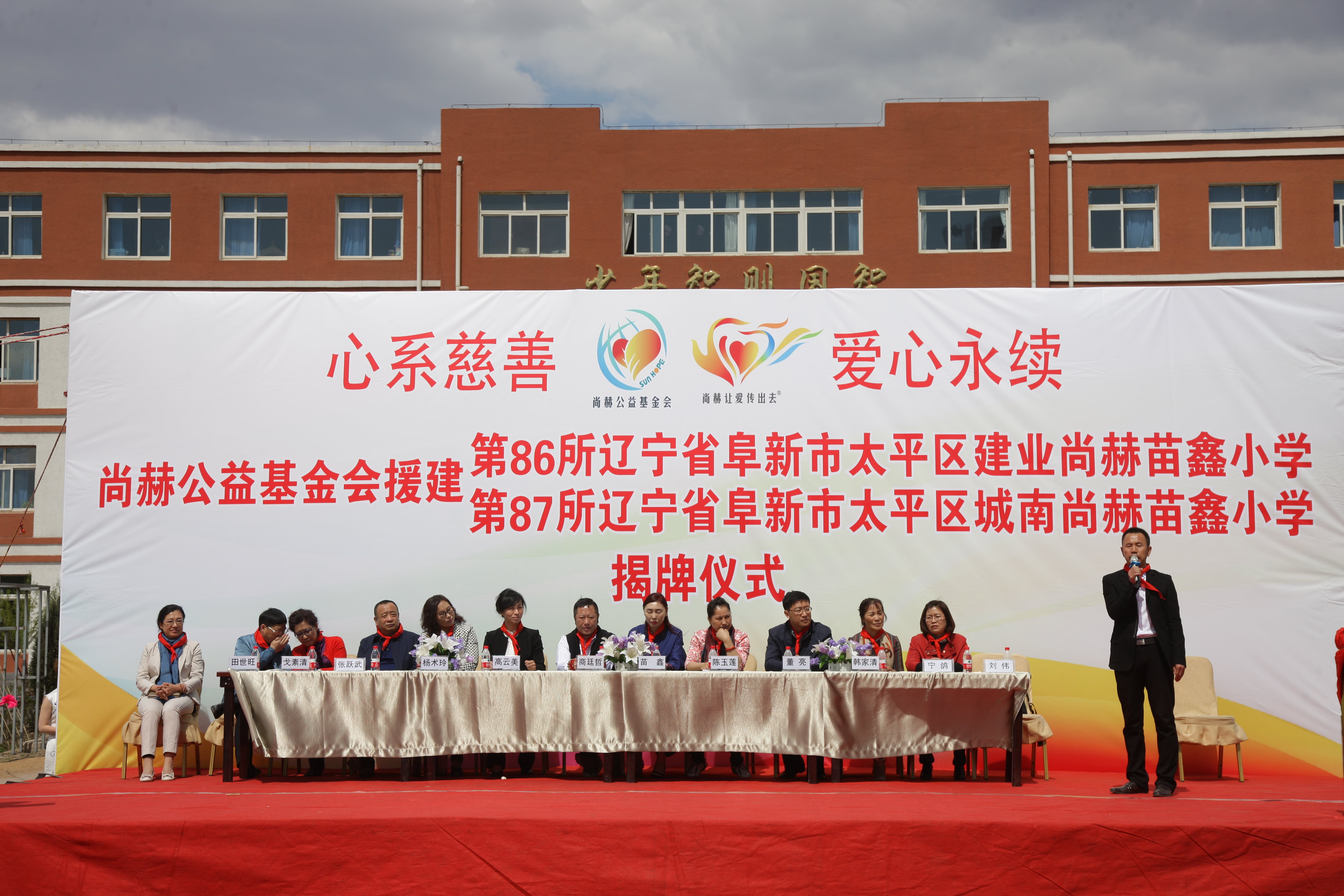 第86所  辽宁省阜新市太平区建业乐鱼在线登陆入口-乐鱼（中国）
苗鑫小学