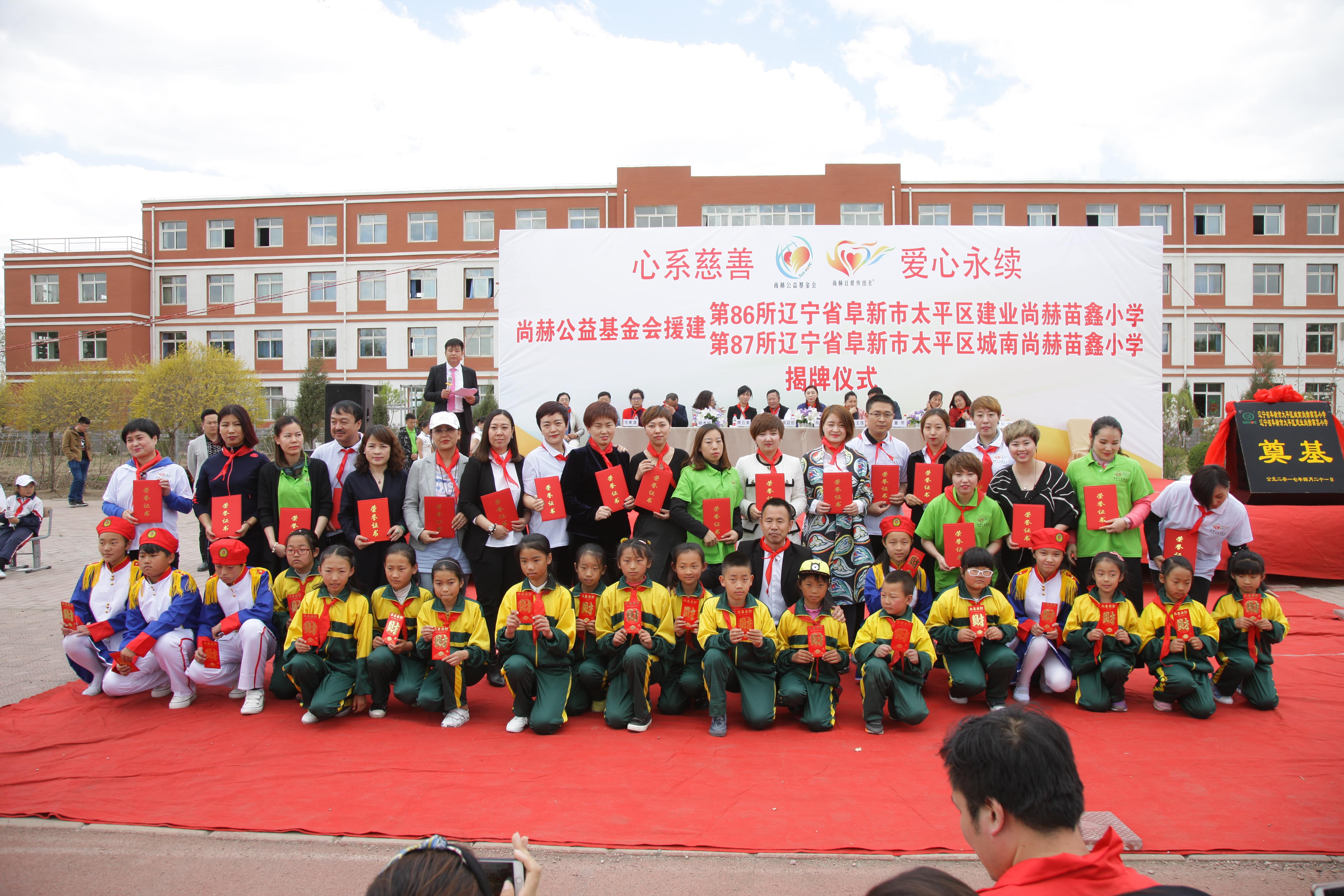 第86所  辽宁省阜新市太平区建业乐鱼在线登陆入口-乐鱼（中国）
苗鑫小学