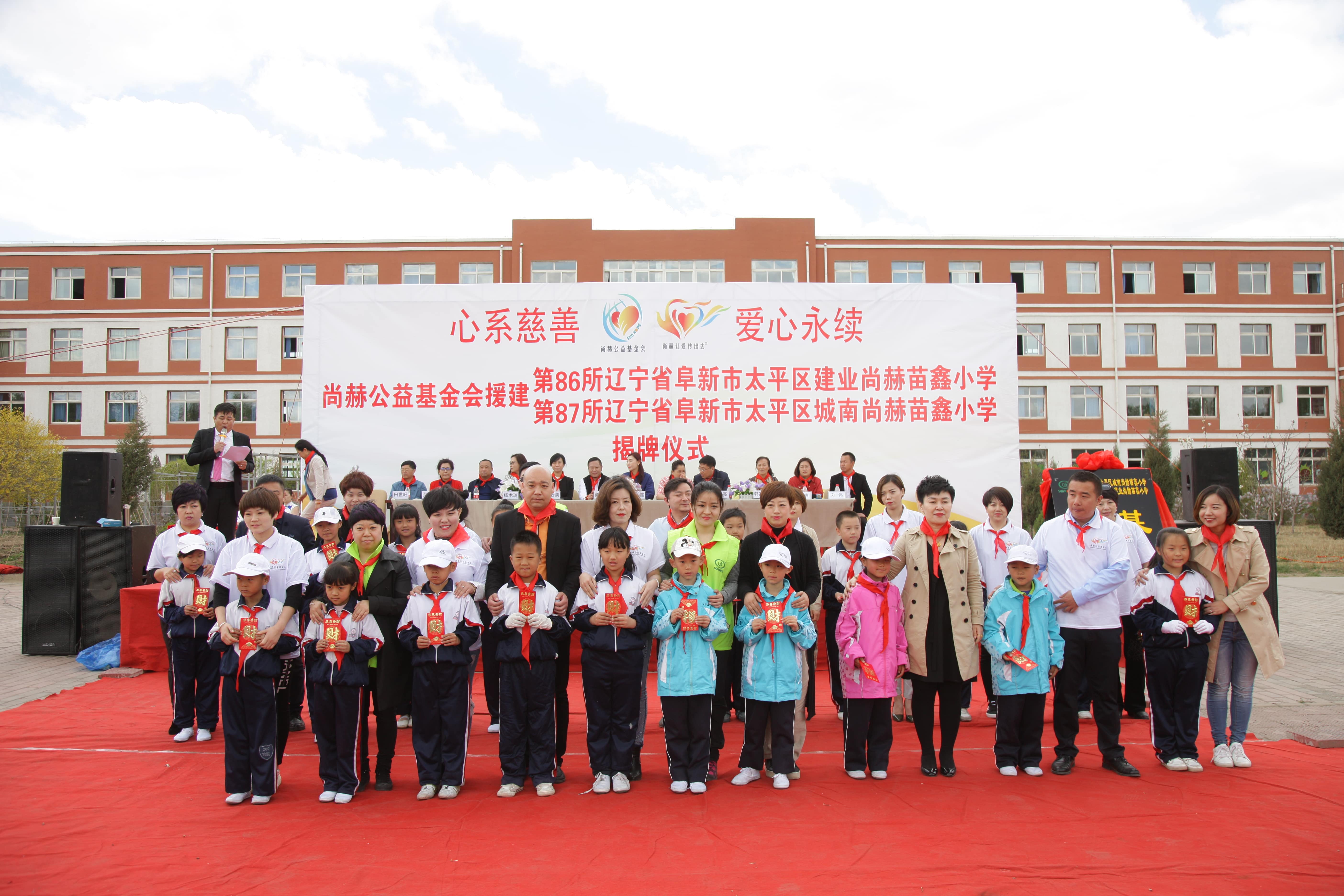 第86所  辽宁省阜新市太平区建业乐鱼在线登陆入口-乐鱼（中国）
苗鑫小学