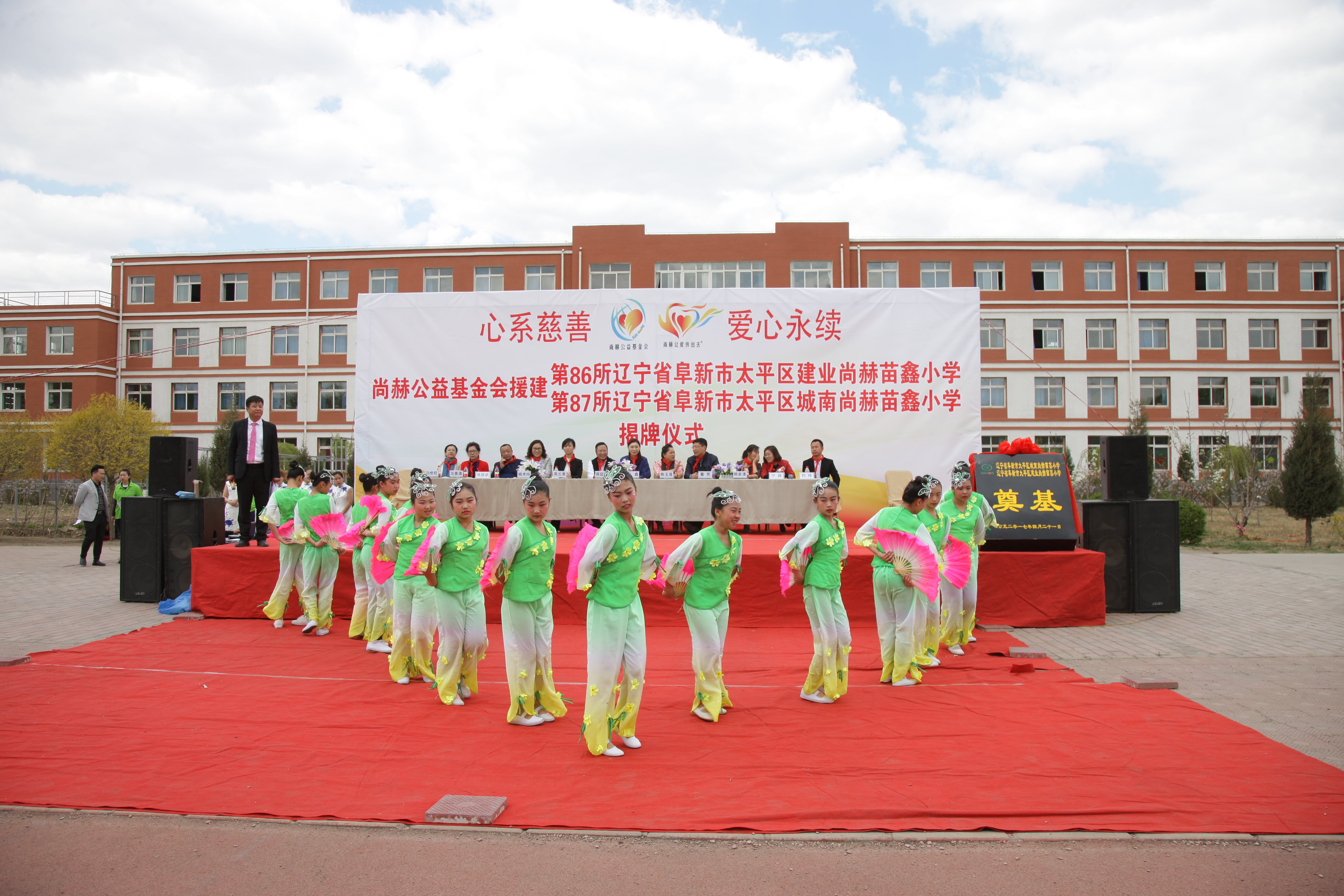 第86所  辽宁省阜新市太平区建业乐鱼在线登陆入口-乐鱼（中国）
苗鑫小学