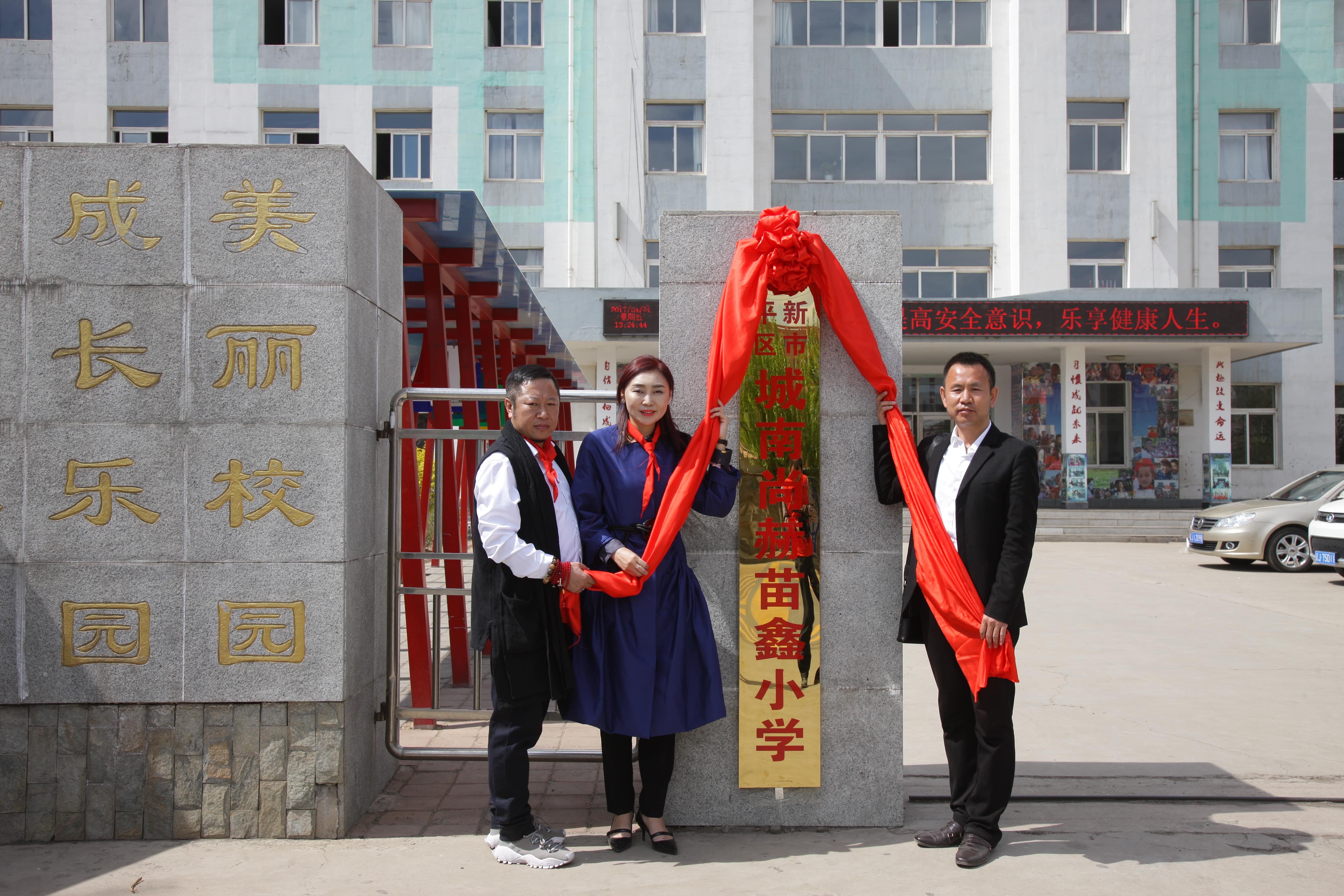 第86所  辽宁省阜新市太平区建业乐鱼在线登陆入口-乐鱼（中国）
苗鑫小学