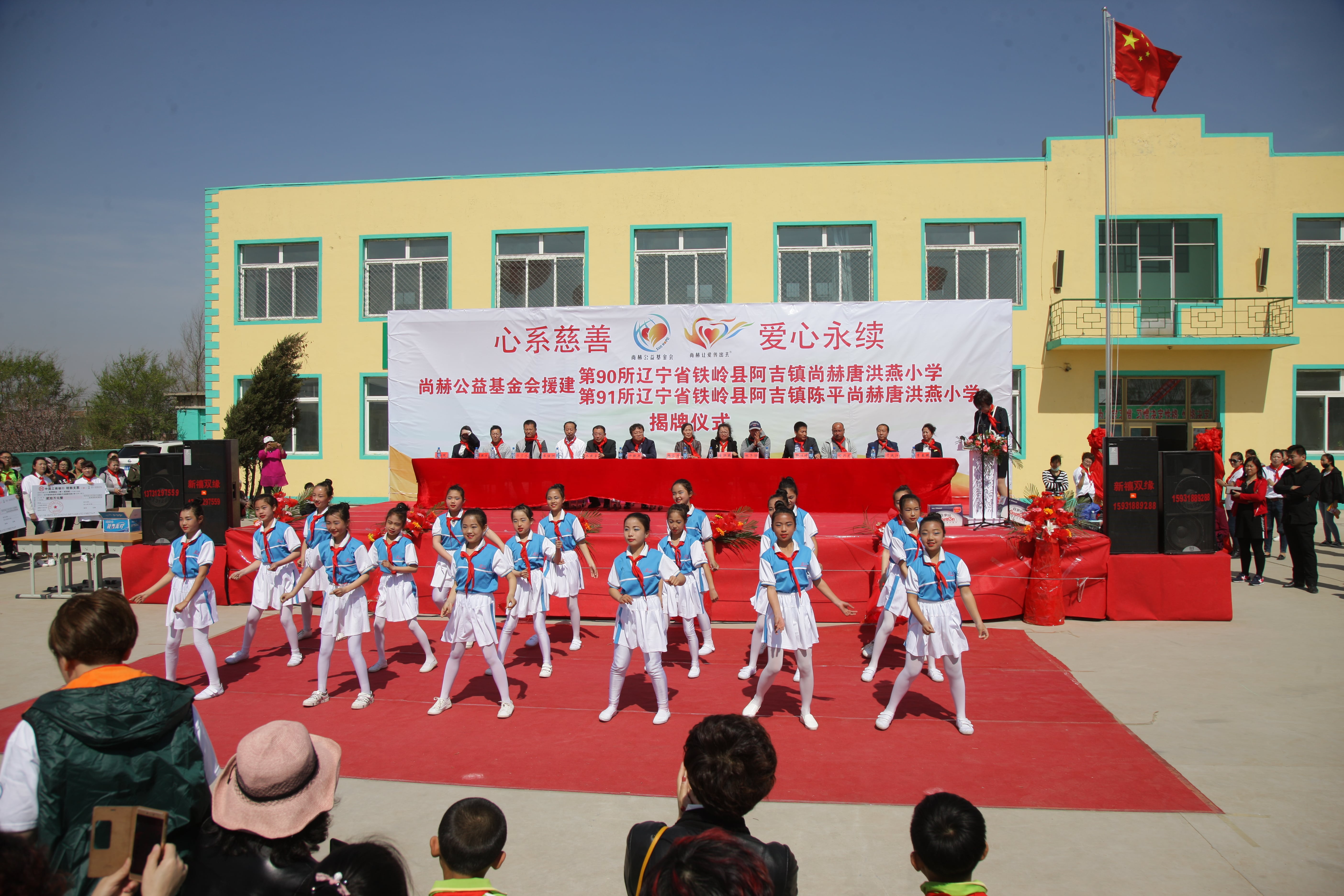 第90所 铁岭市阿吉镇乐鱼在线登陆入口-乐鱼（中国）
唐洪燕小学