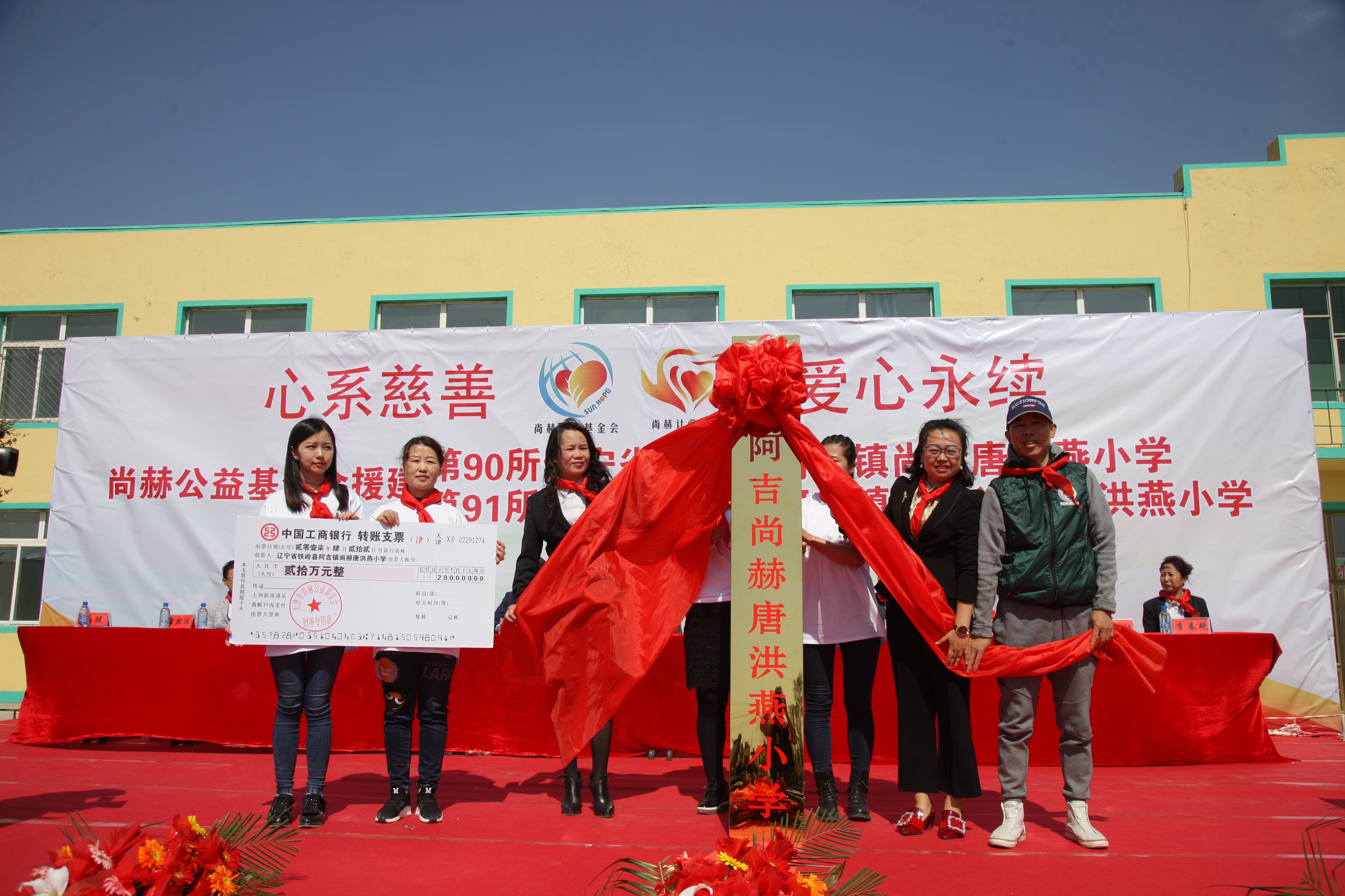 第90所 铁岭市阿吉镇乐鱼在线登陆入口-乐鱼（中国）
唐洪燕小学