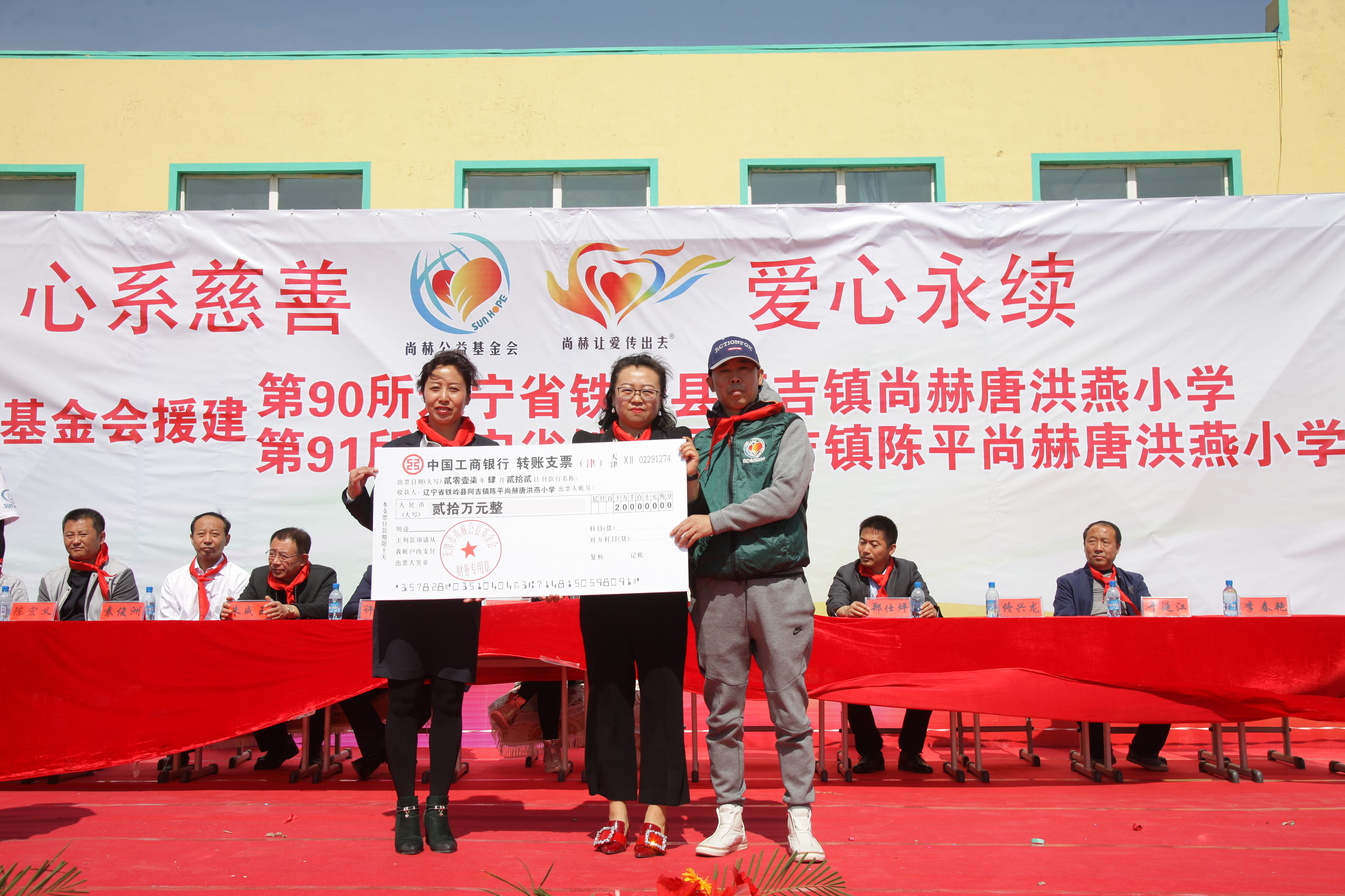 第90所 铁岭市阿吉镇乐鱼在线登陆入口-乐鱼（中国）
唐洪燕小学