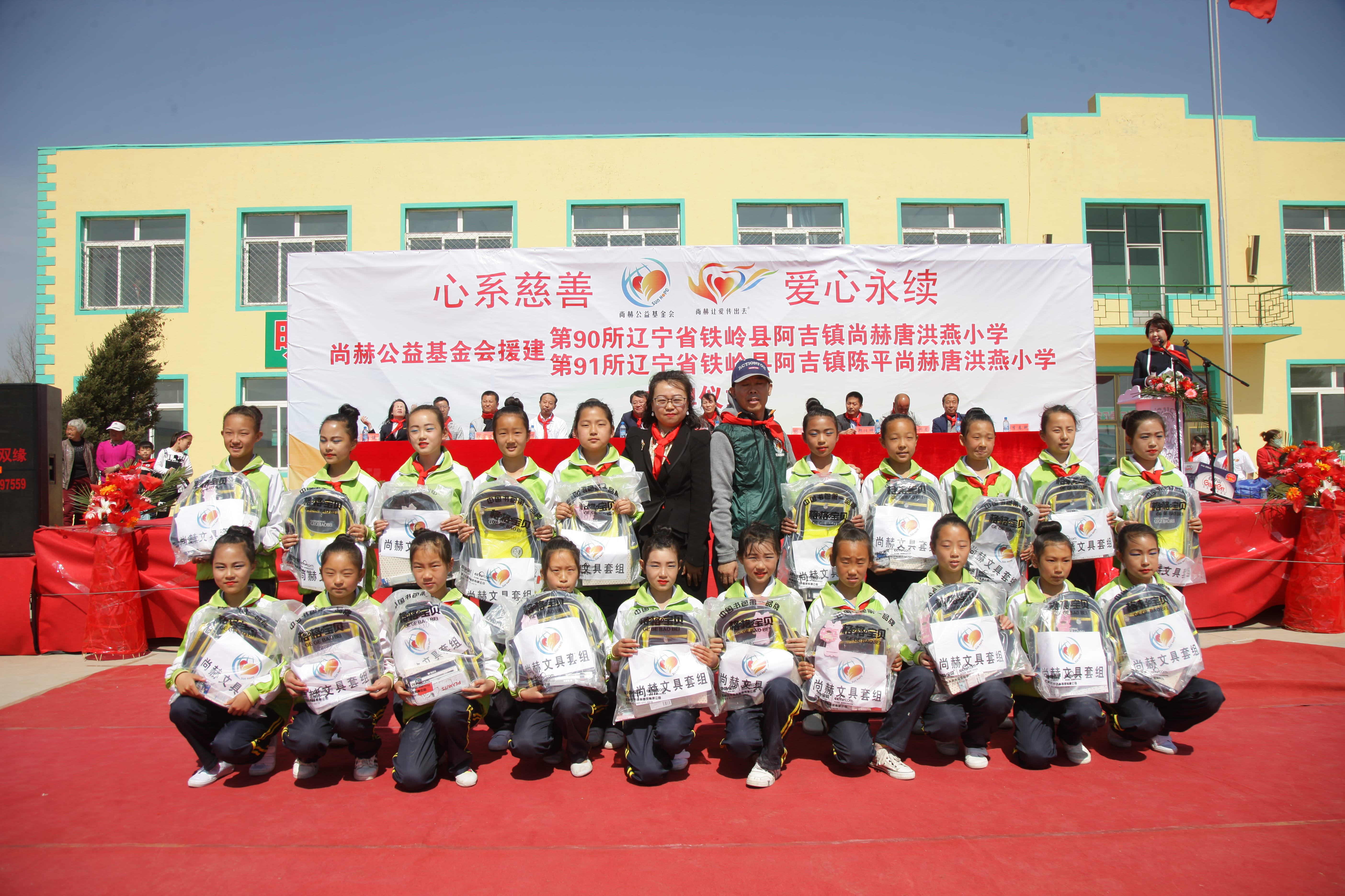 第90所 铁岭市阿吉镇乐鱼在线登陆入口-乐鱼（中国）
唐洪燕小学