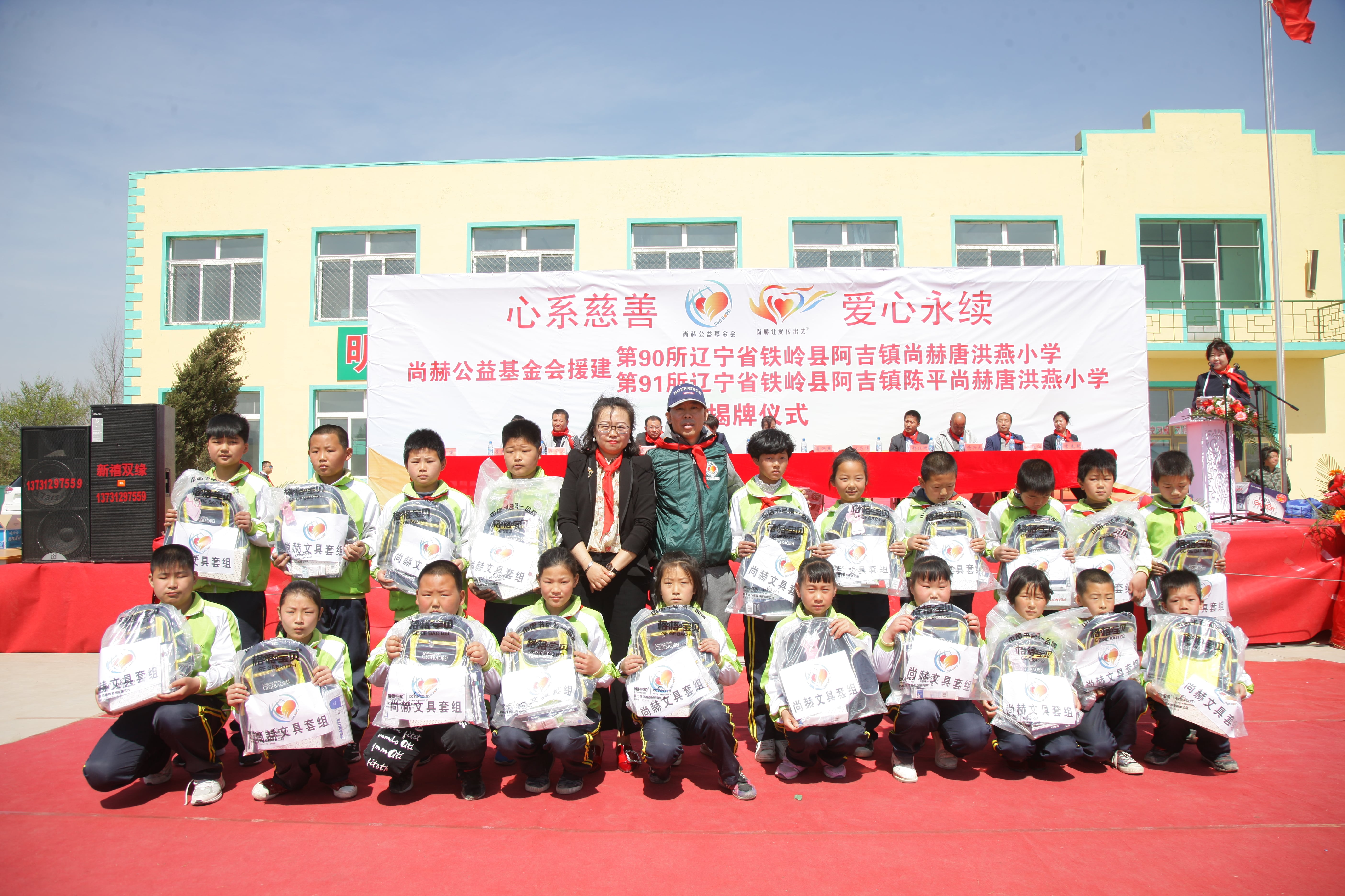 第90所 铁岭市阿吉镇乐鱼在线登陆入口-乐鱼（中国）
唐洪燕小学