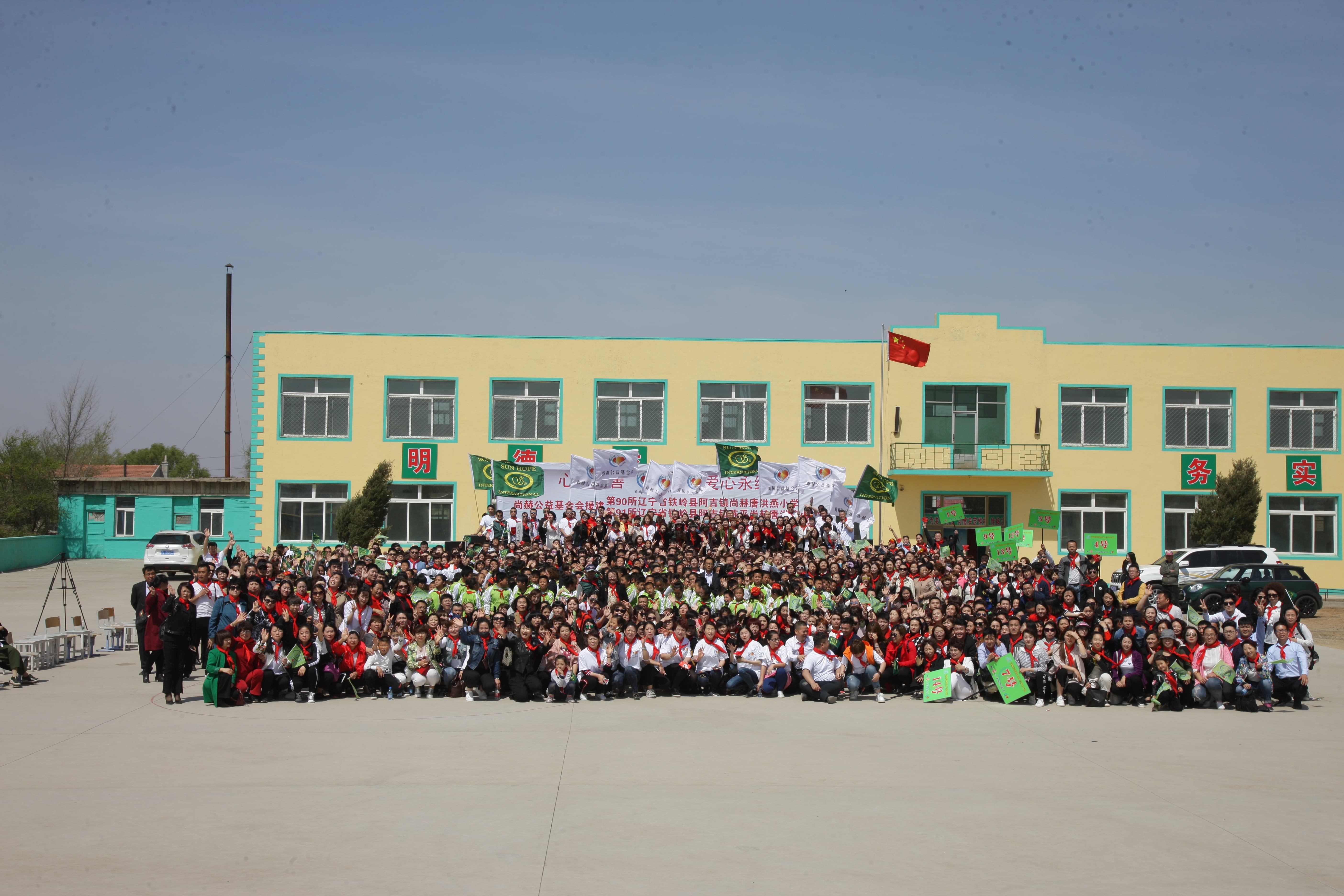 第90所 铁岭市阿吉镇乐鱼在线登陆入口-乐鱼（中国）
唐洪燕小学