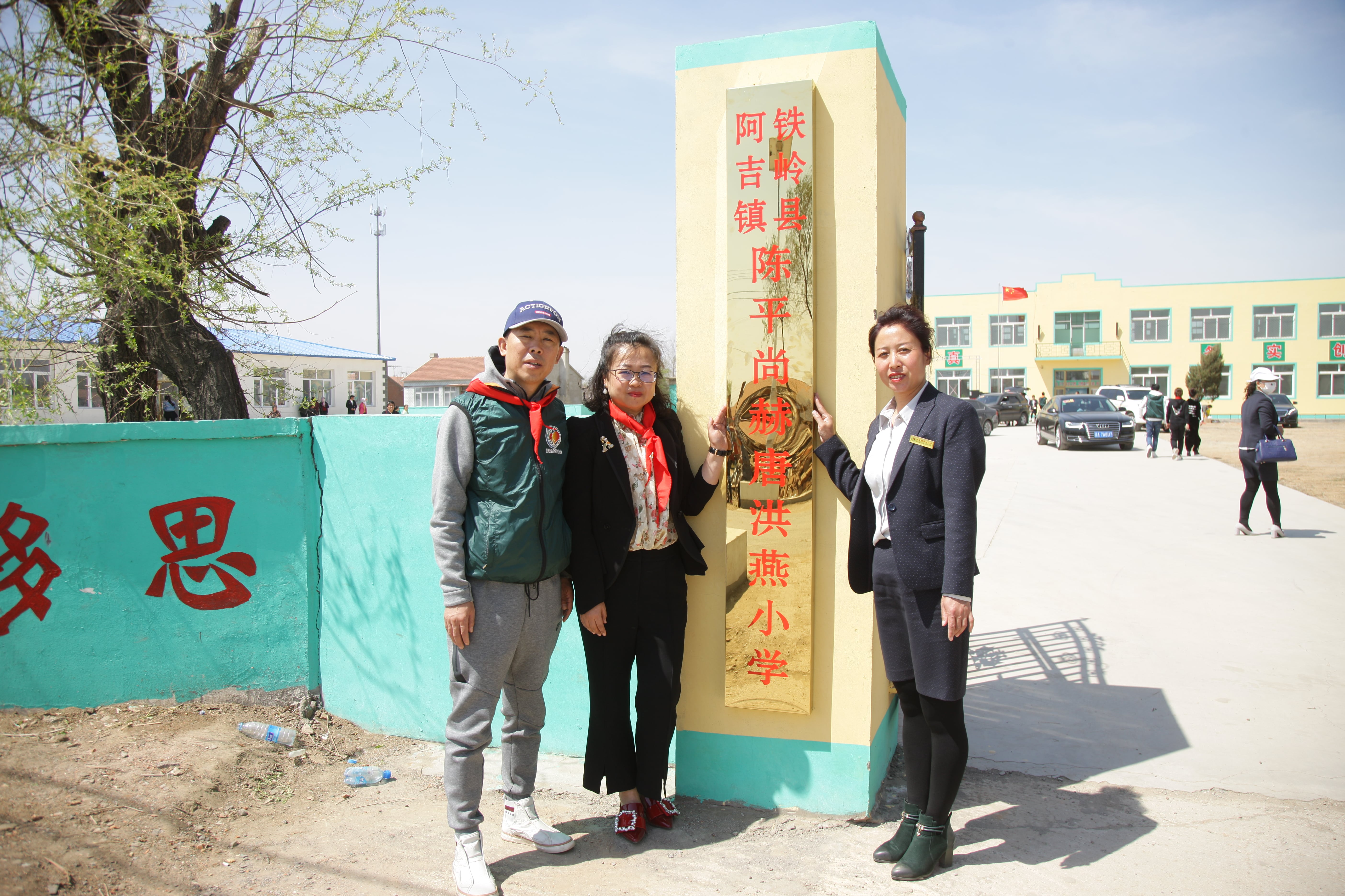 第90所 铁岭市阿吉镇乐鱼在线登陆入口-乐鱼（中国）
唐洪燕小学