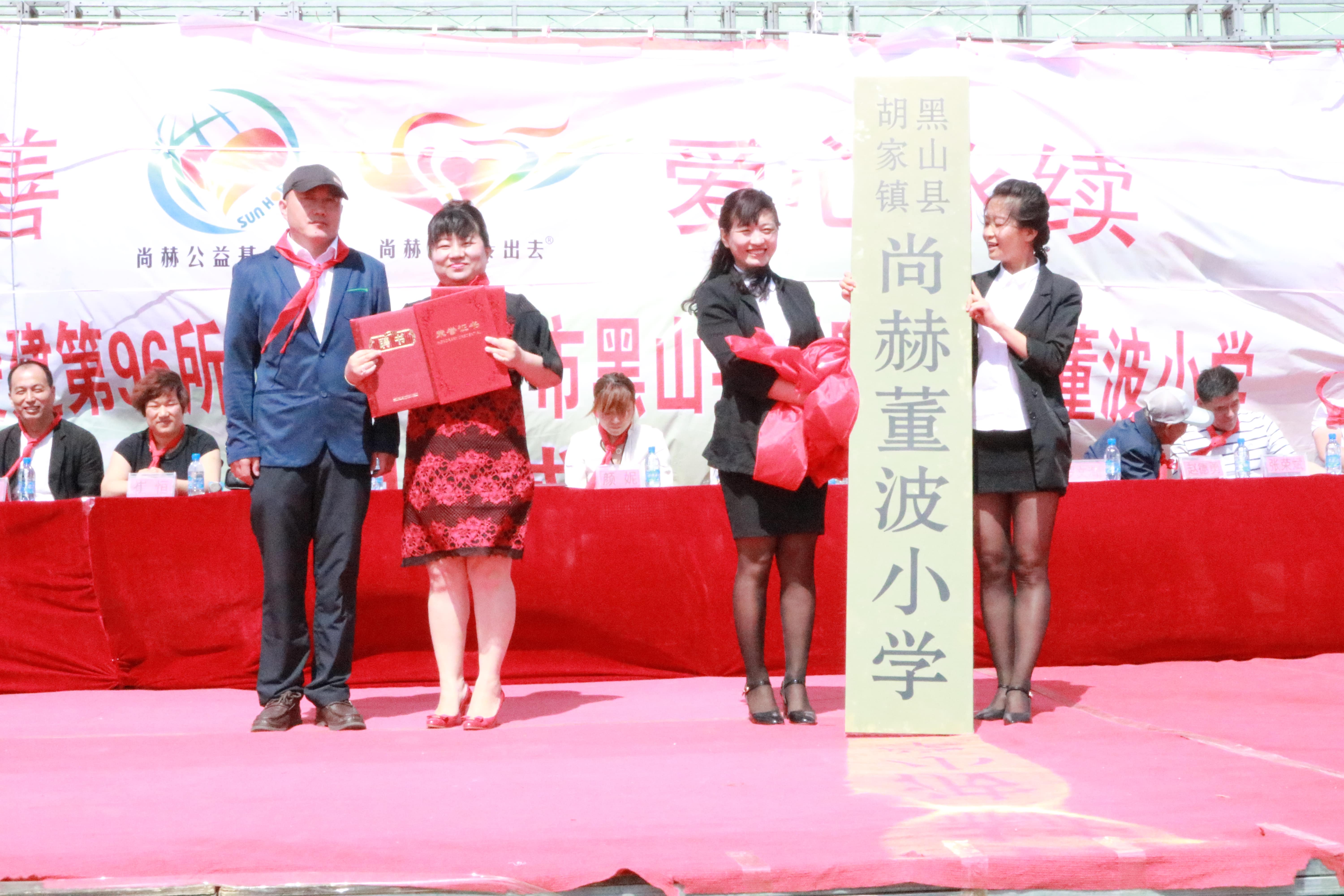 第96所 锦州市黑山县胡家镇乐鱼在线登陆入口-乐鱼（中国）
董波小学