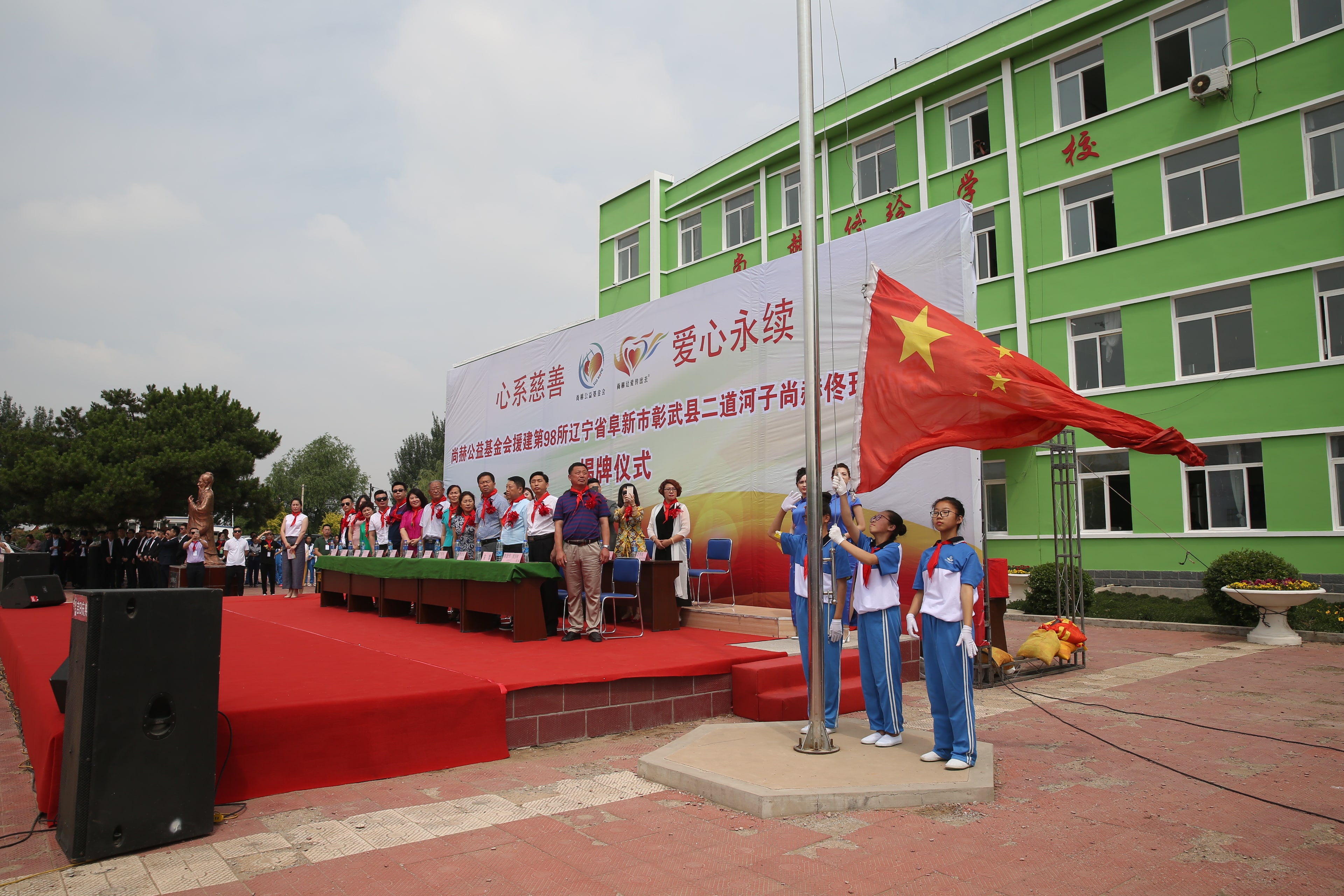 第98所 阜新市彰武县二道河子乐鱼在线登陆入口-乐鱼（中国）
佟玲小学