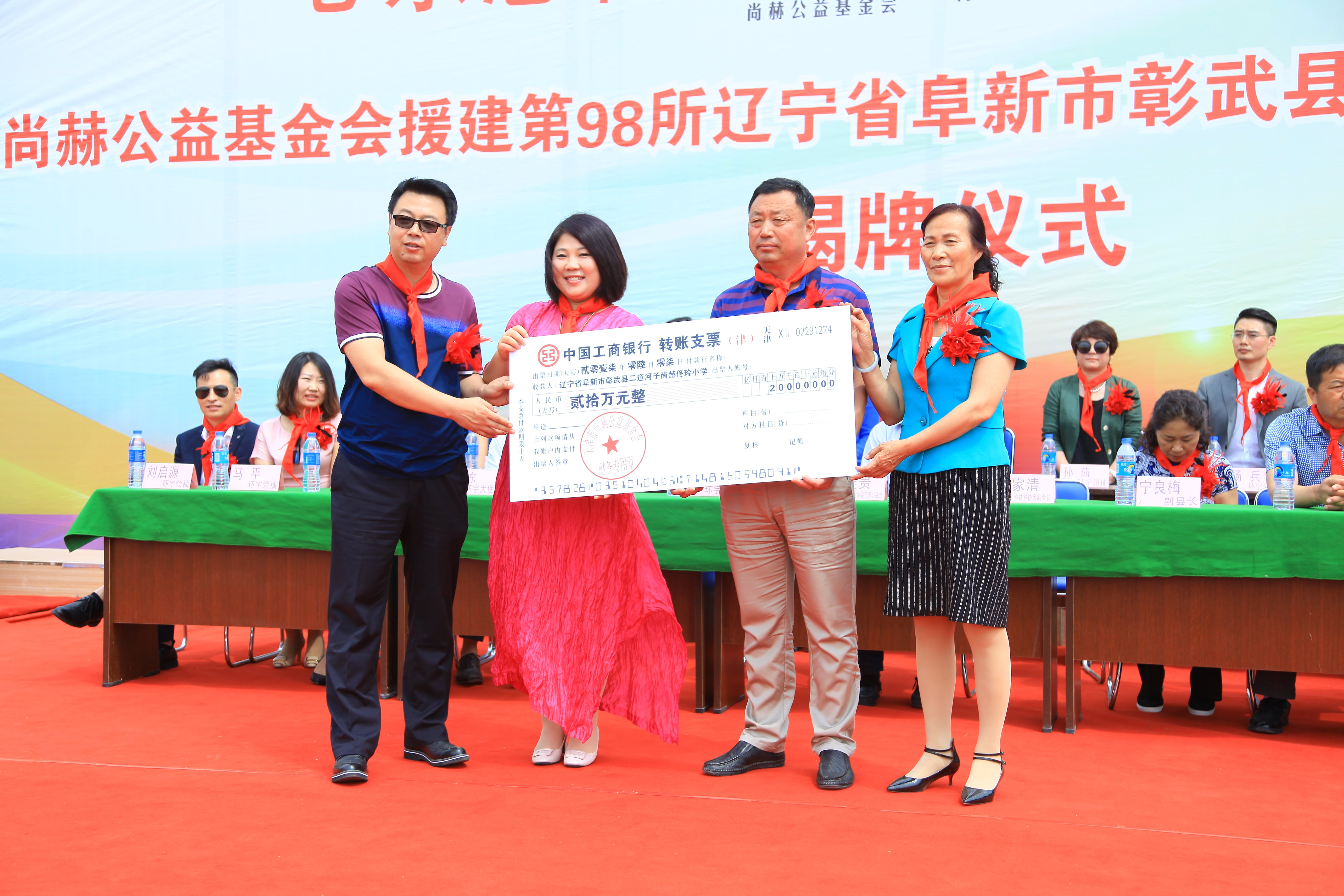 第98所 阜新市彰武县二道河子乐鱼在线登陆入口-乐鱼（中国）
佟玲小学