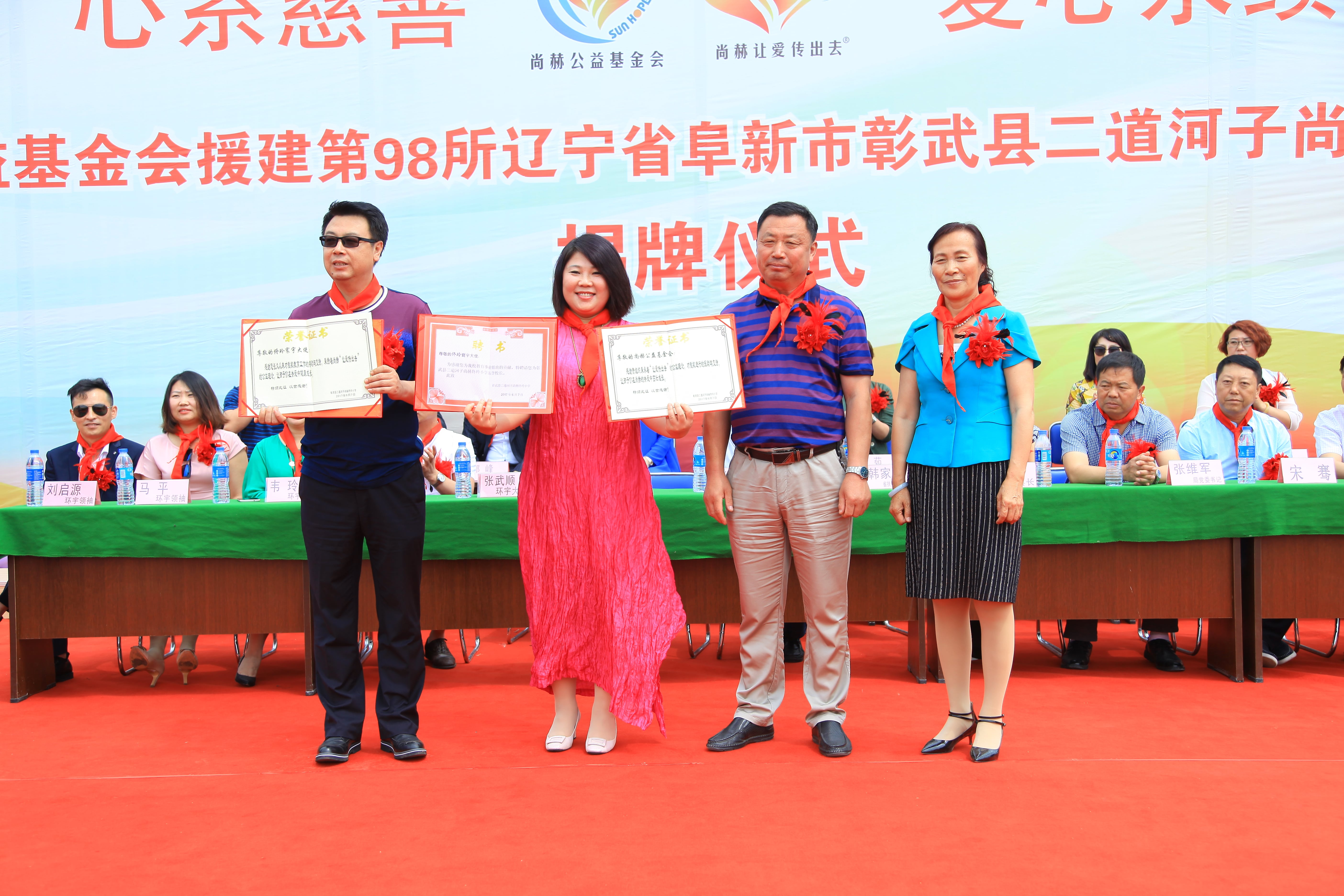 第98所 阜新市彰武县二道河子乐鱼在线登陆入口-乐鱼（中国）
佟玲小学