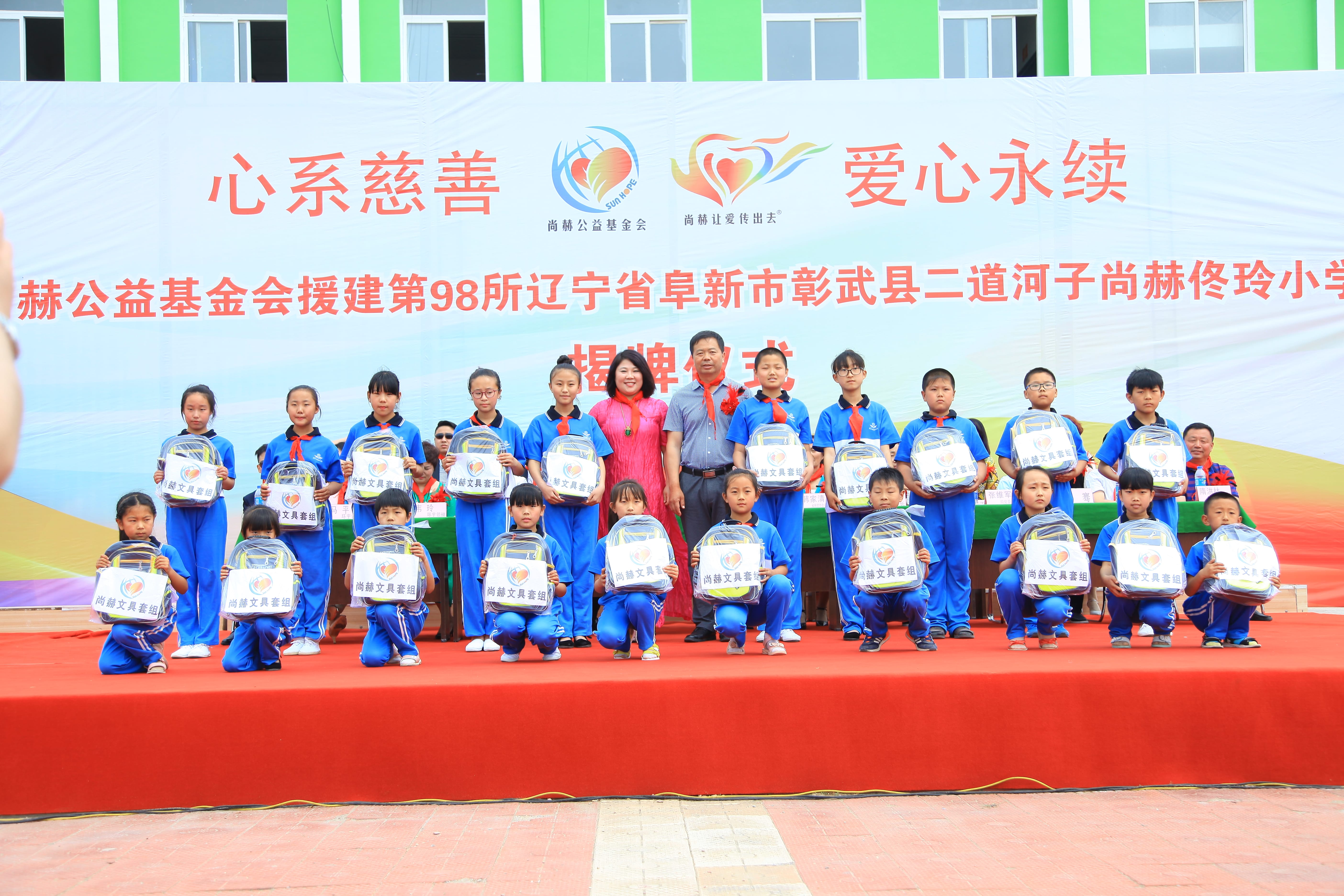 第98所 阜新市彰武县二道河子乐鱼在线登陆入口-乐鱼（中国）
佟玲小学