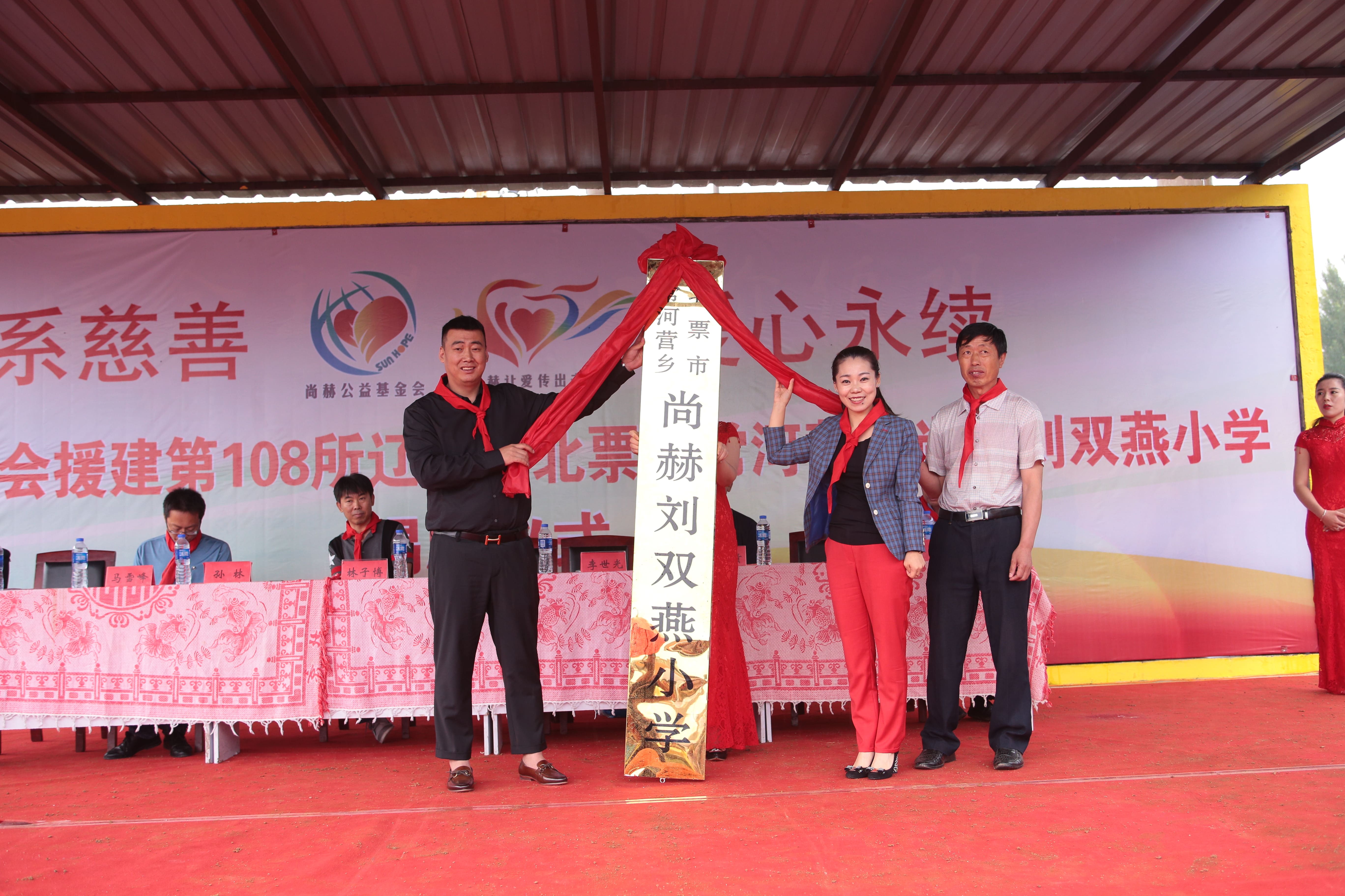 第108所 北票市常河营乡乐鱼在线登陆入口-乐鱼（中国）
刘双燕小学