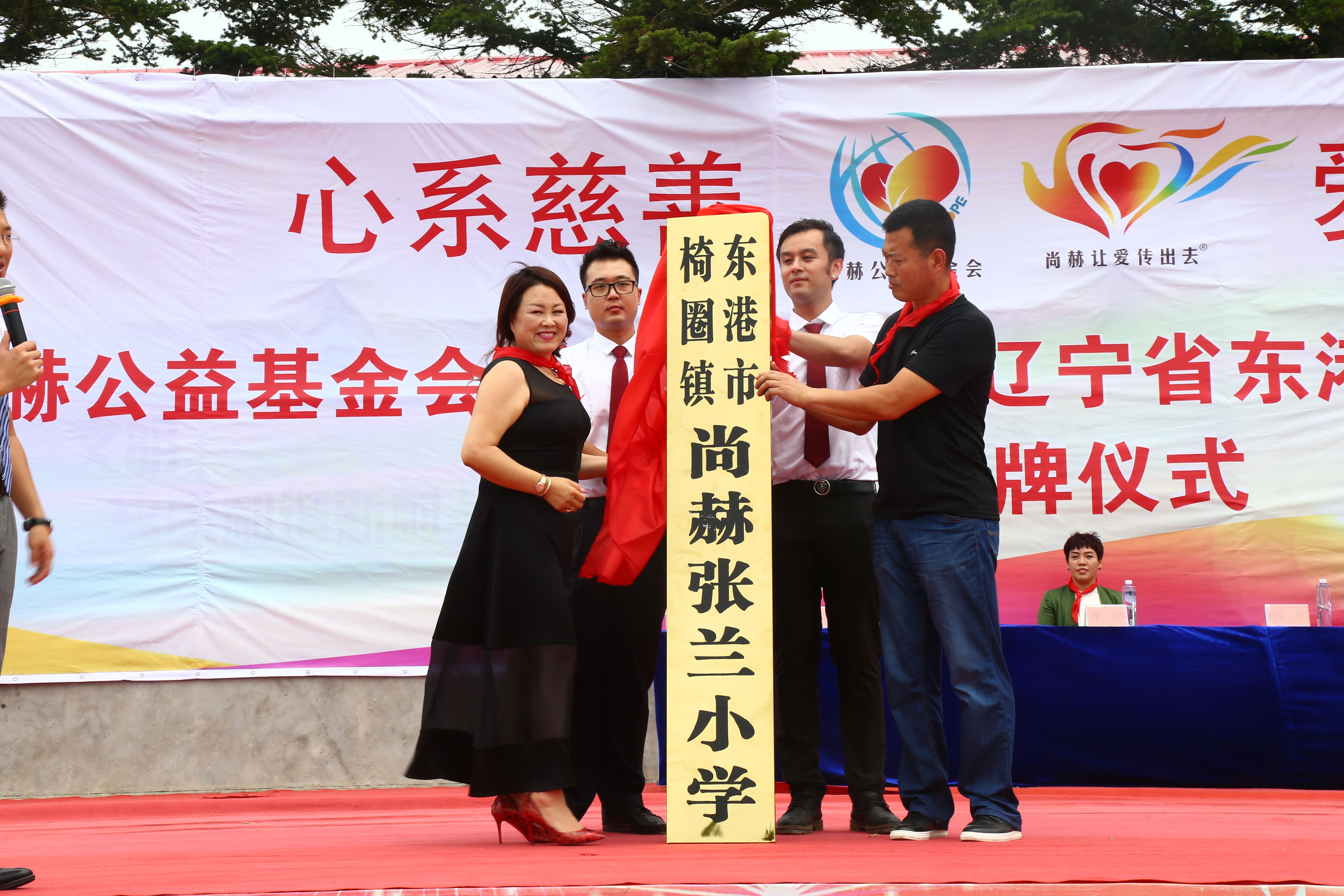 第110所 东港市椅圈镇乐鱼在线登陆入口-乐鱼（中国）
张兰小学