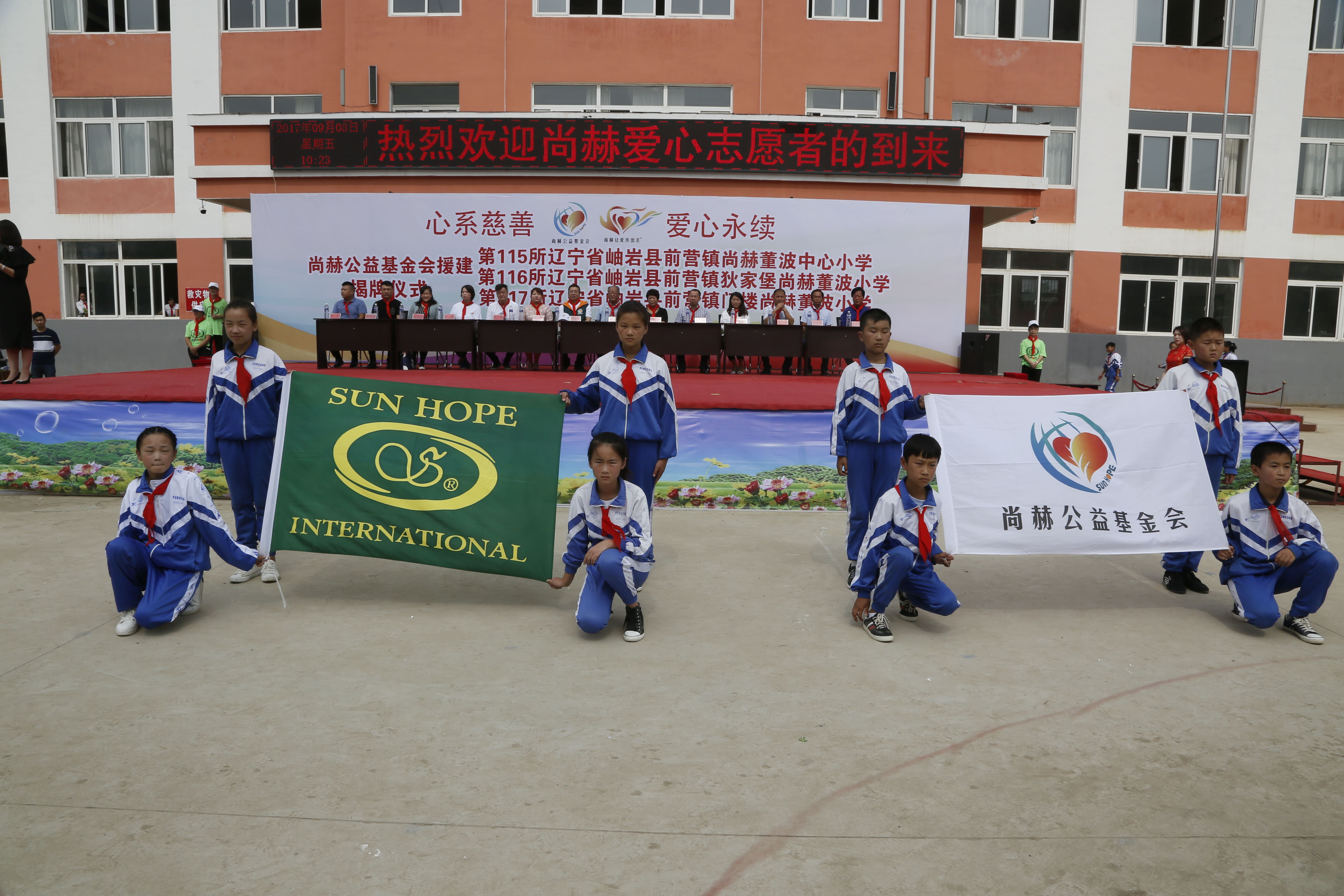 第115所 岫岩县前营镇乐鱼在线登陆入口-乐鱼（中国）
董波中心小学