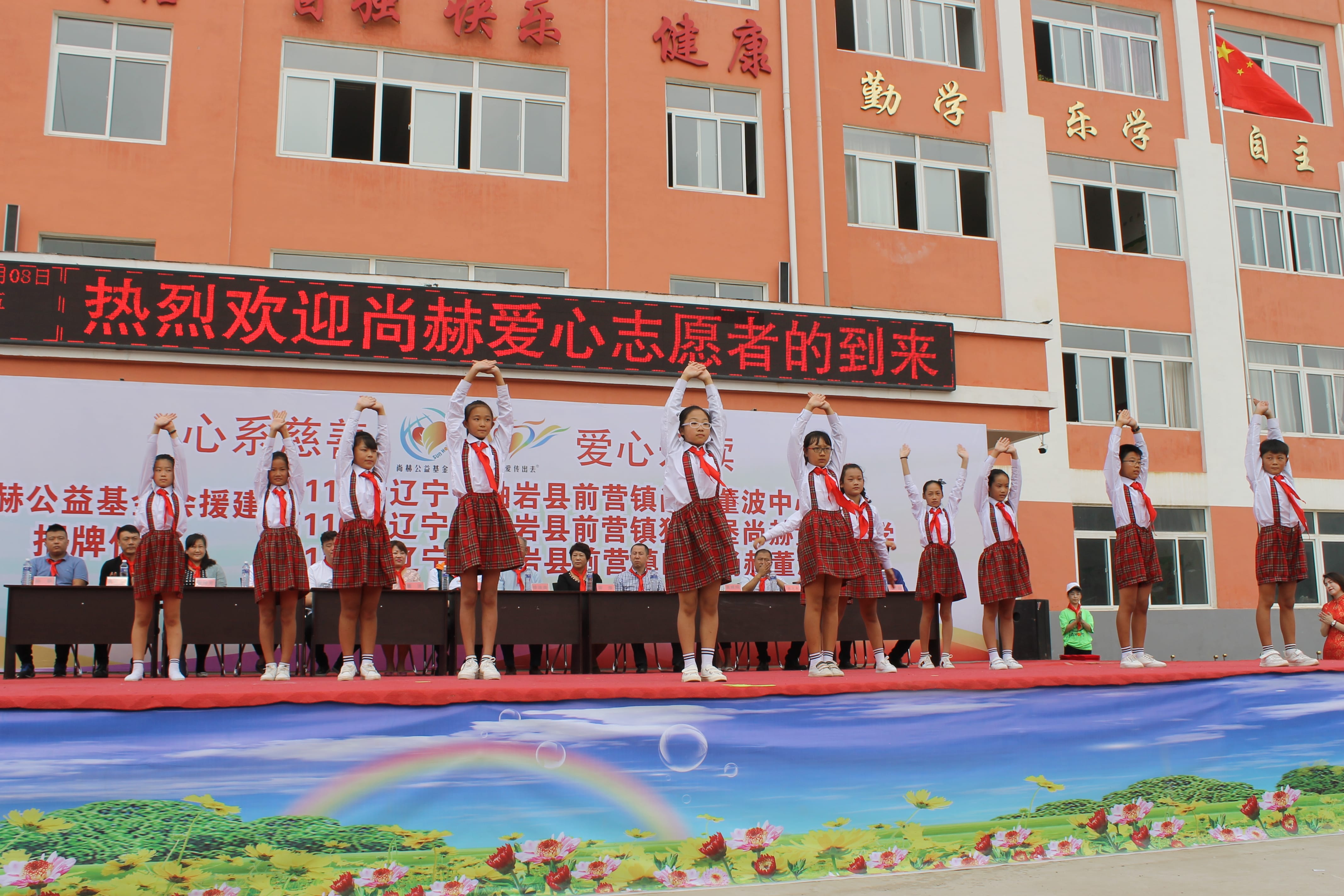 第115所 岫岩县前营镇乐鱼在线登陆入口-乐鱼（中国）
董波中心小学