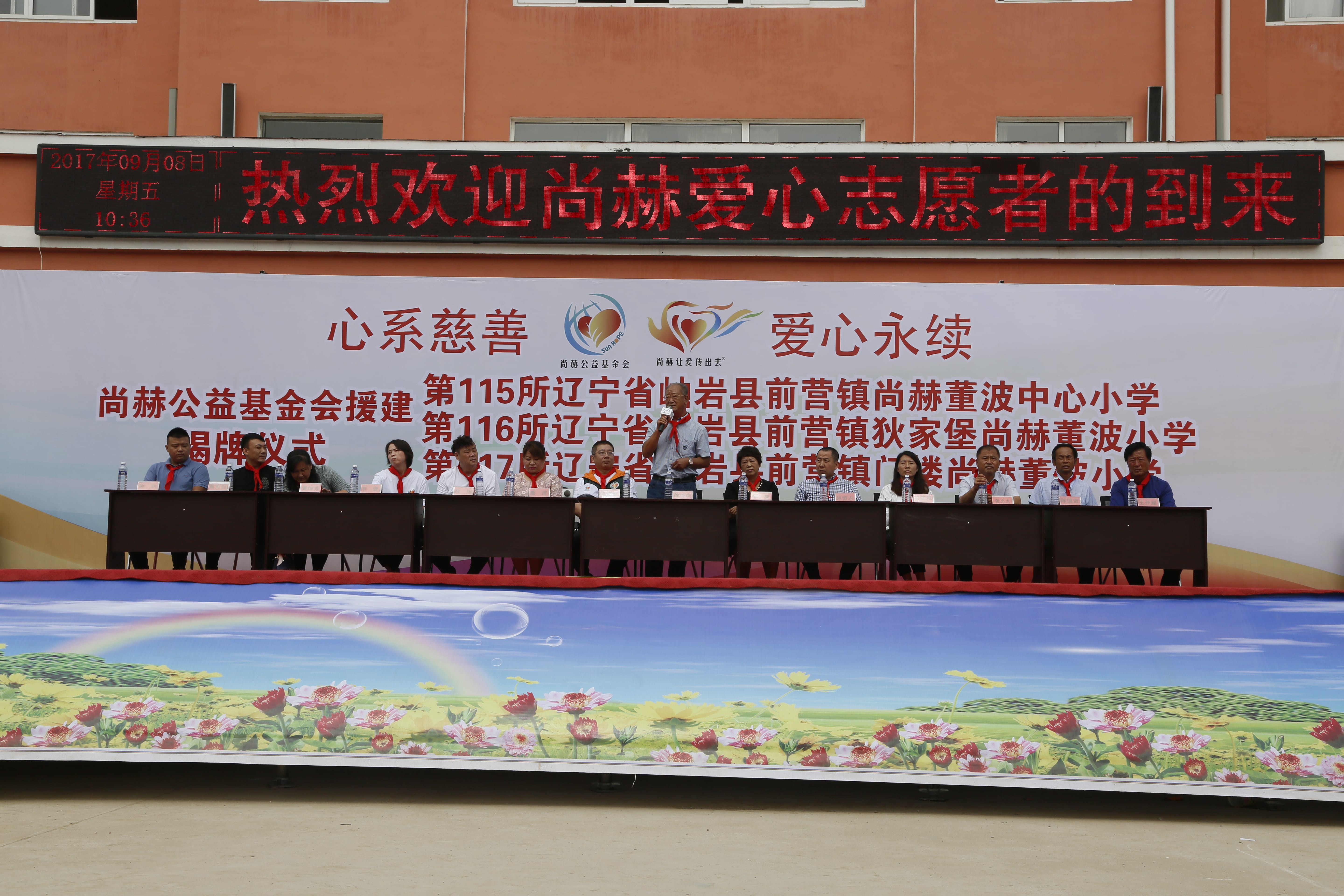 第115所 岫岩县前营镇乐鱼在线登陆入口-乐鱼（中国）
董波中心小学