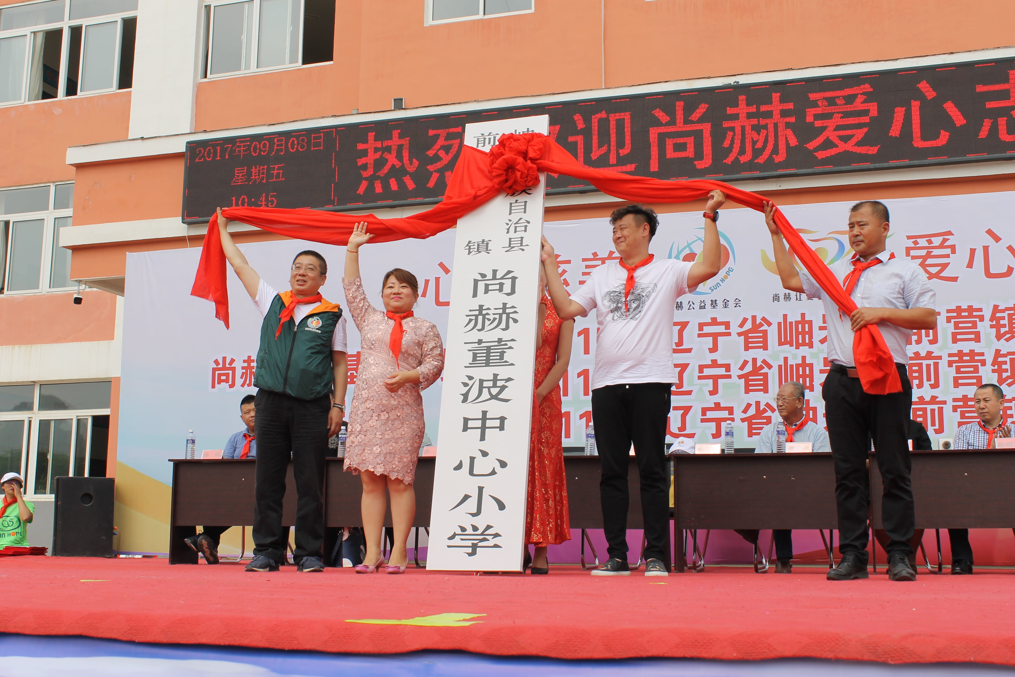 第115所 岫岩县前营镇乐鱼在线登陆入口-乐鱼（中国）
董波中心小学