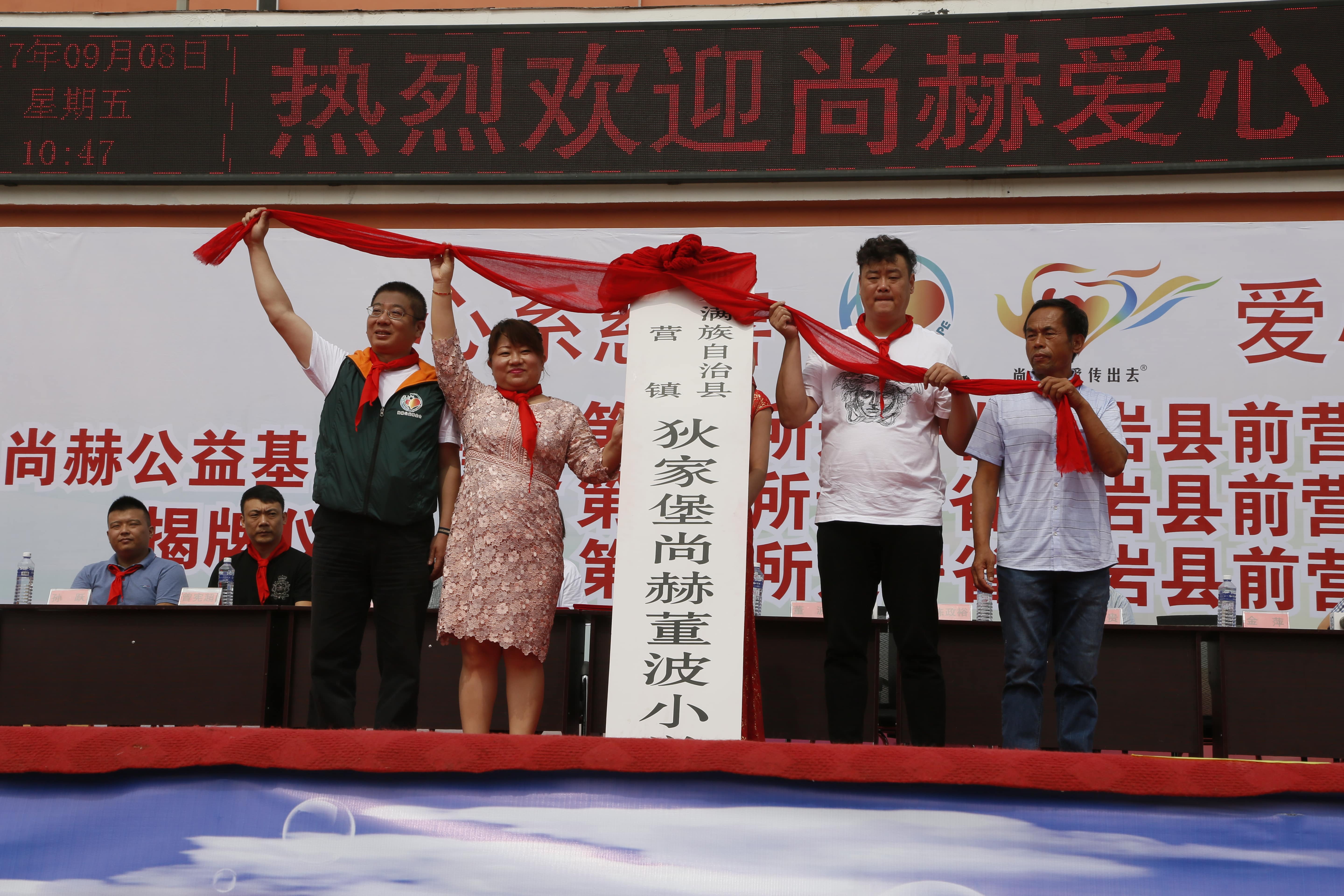 第115所 岫岩县前营镇乐鱼在线登陆入口-乐鱼（中国）
董波中心小学