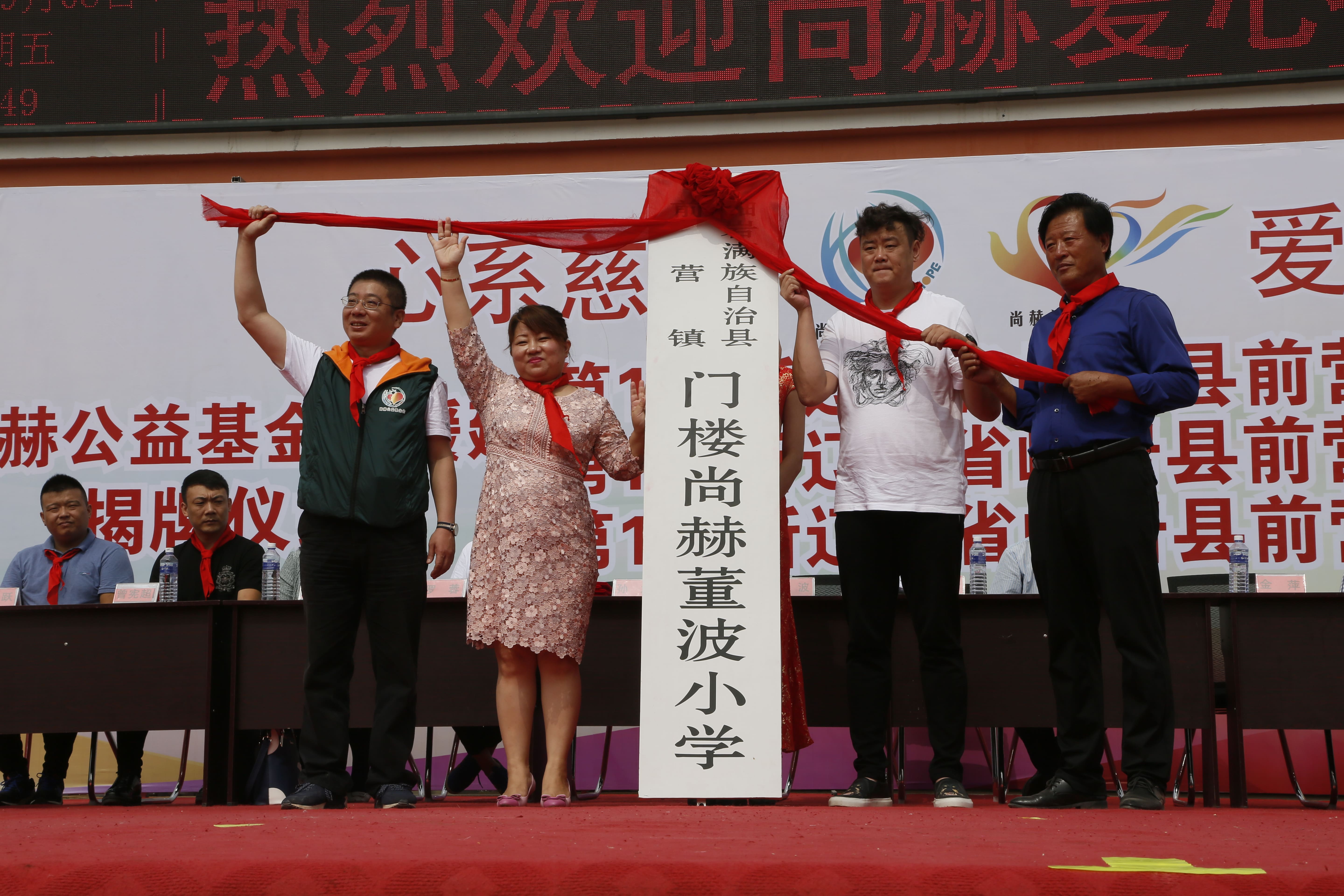 第115所 岫岩县前营镇乐鱼在线登陆入口-乐鱼（中国）
董波中心小学