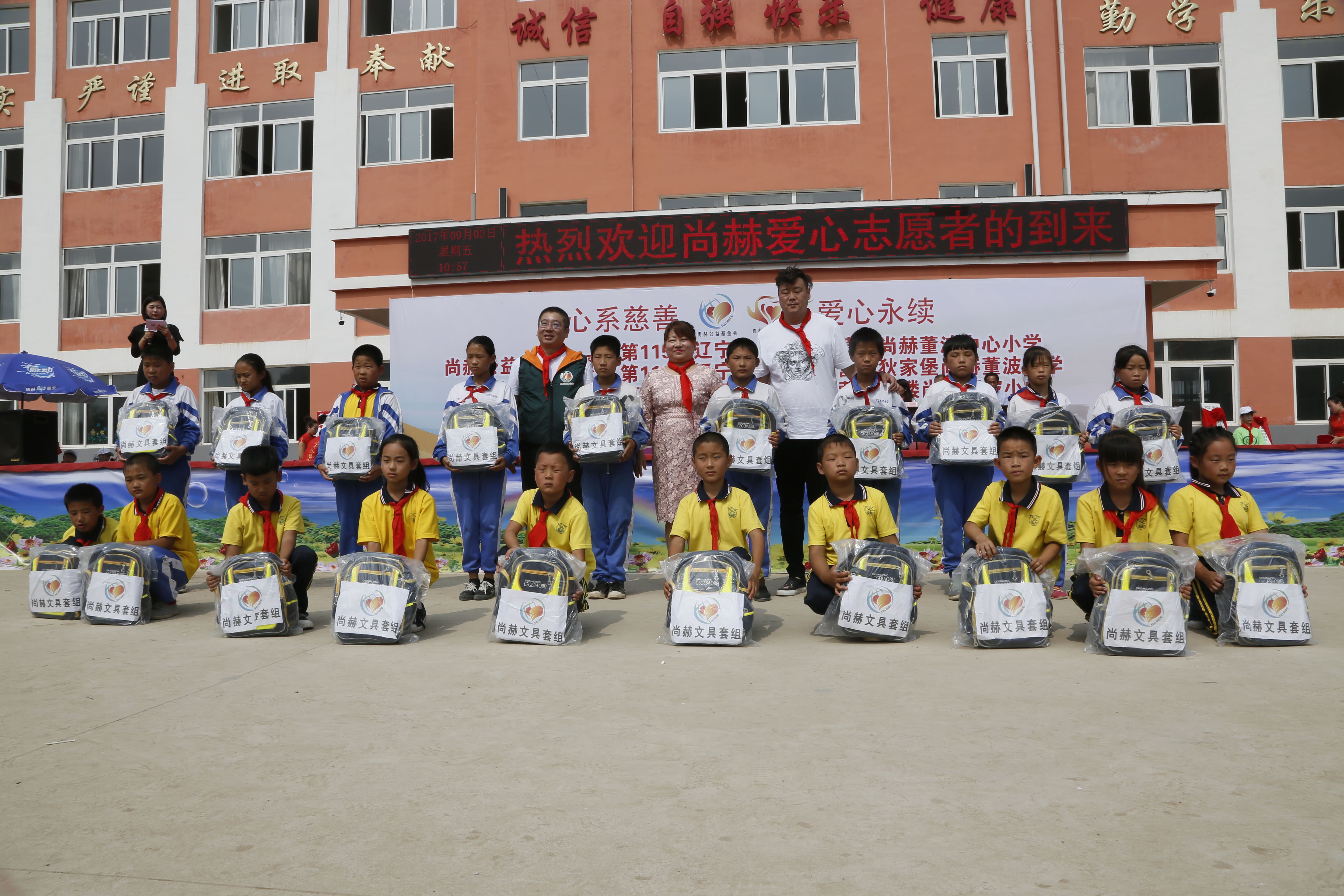 第115所 岫岩县前营镇乐鱼在线登陆入口-乐鱼（中国）
董波中心小学